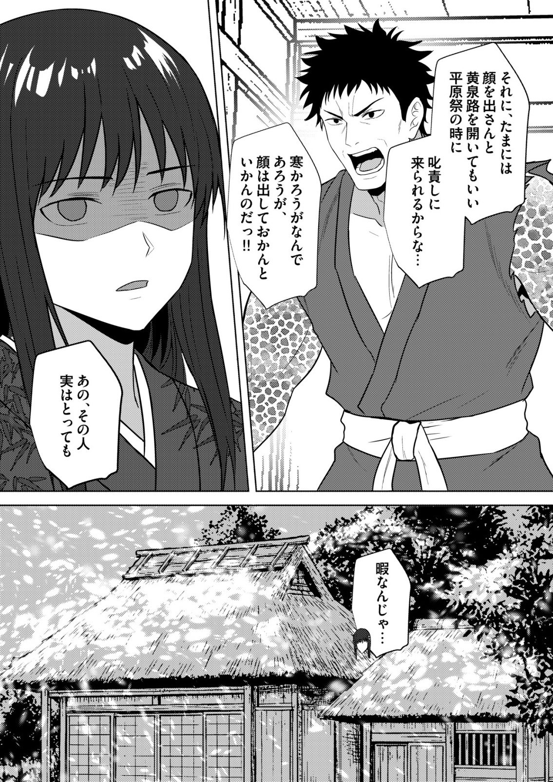 ISEKAI DE “KENJA…… NO ISHI” TO YOBA RETE IMASU Chapter 46 page 16 - nihonkuni.com