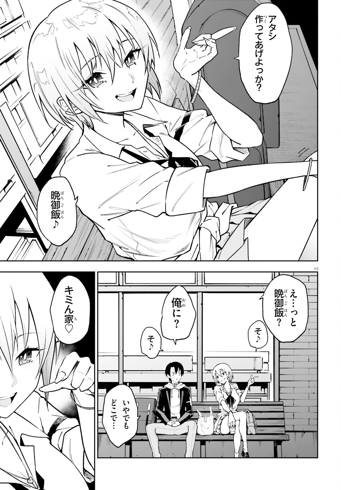 KIWAMETE KENZENNA BISHOJO LEVEL UP Chapter 3 page 13 - nihonkuni.com