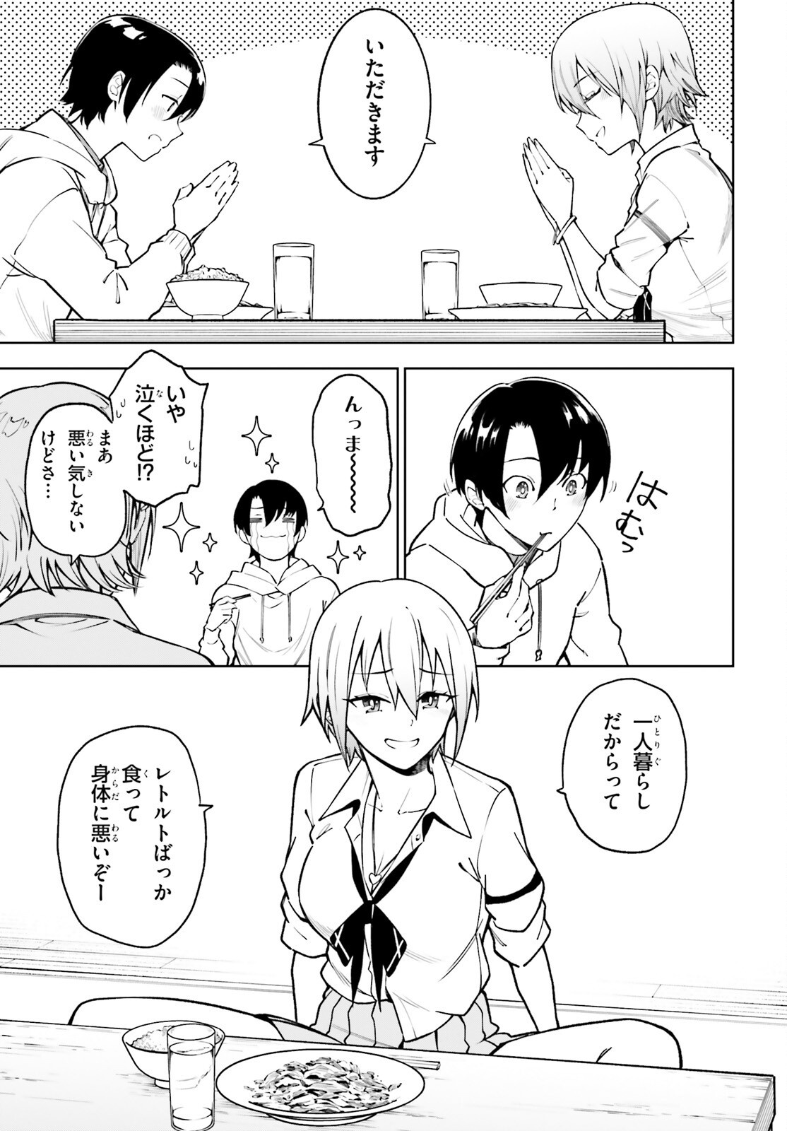 KIWAMETE KENZENNA BISHOJO LEVEL UP Chapter 3 page 17 - nihonkuni.com