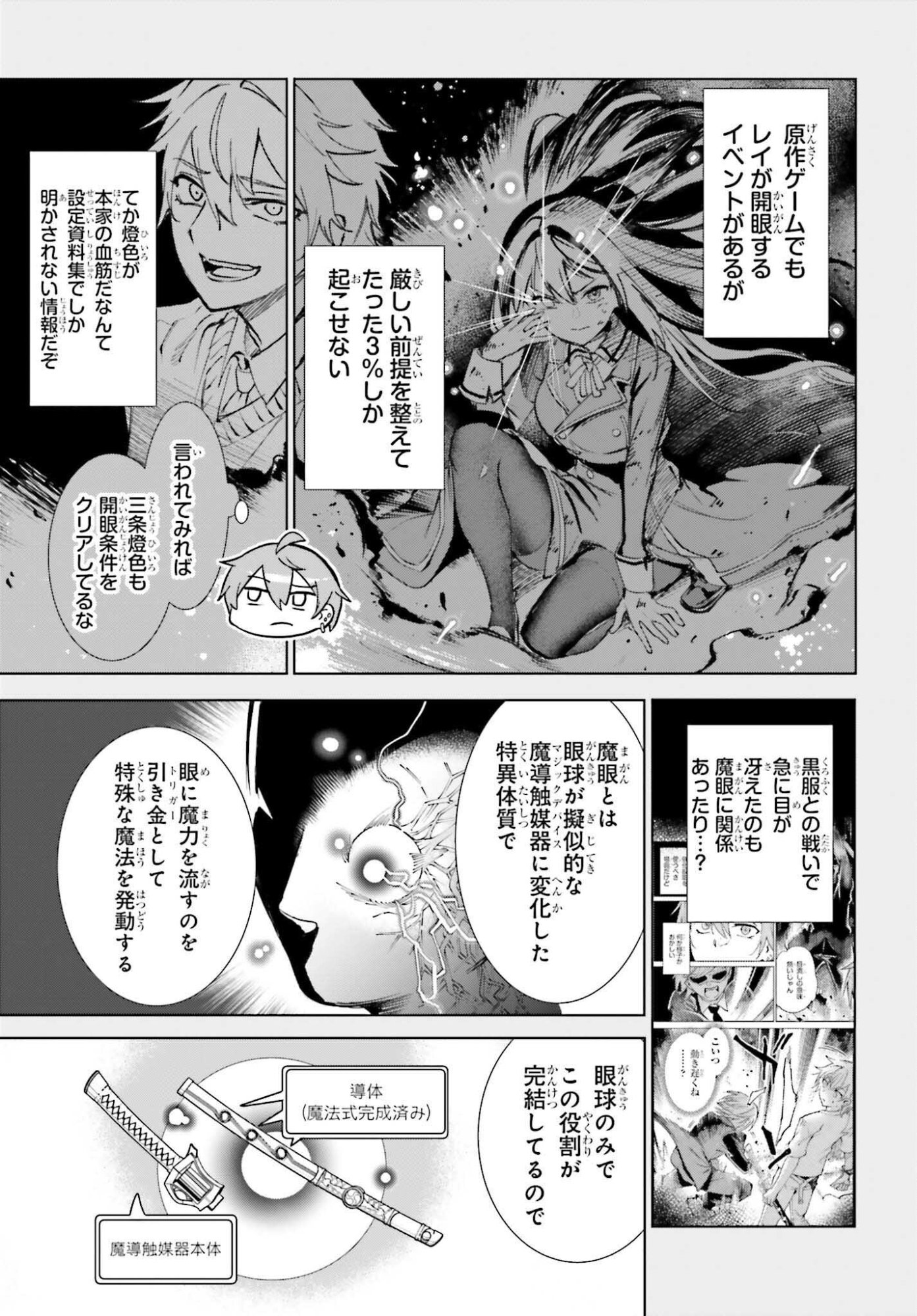 DANSHI KINSEI GAME SEKAI DE ORE GA YARUBEKI YUITSU NO KOTO HYAKU GO NO MA NI HASAMARU OTOKO TOSHITE TENSEI SHITESHIMAIMASHITA Chapter 15 page 9 - nihonkuni.com
