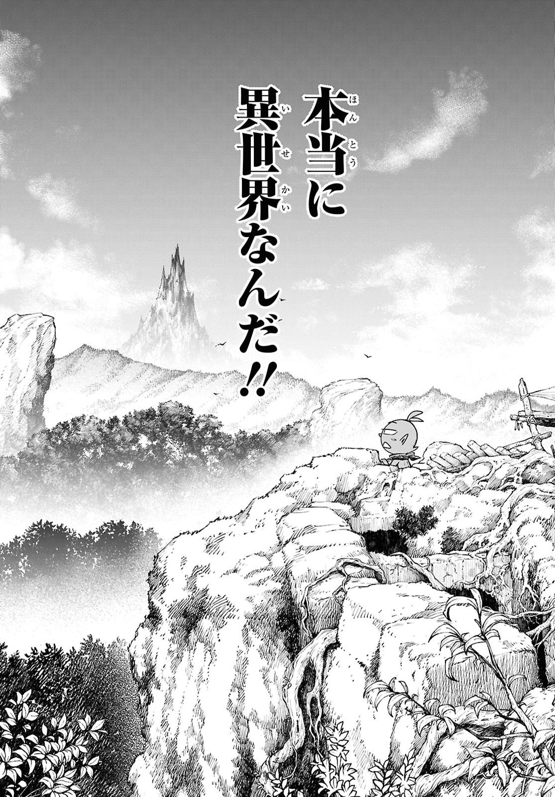 MUTTSURI ONNA YUSHA HA GOBLIN NI XX SARETAI TENSEI OTOKO NO SKILL KATSUYO GOBLIN RAI FU Chapter 1 page 10 - nihonkuni.com