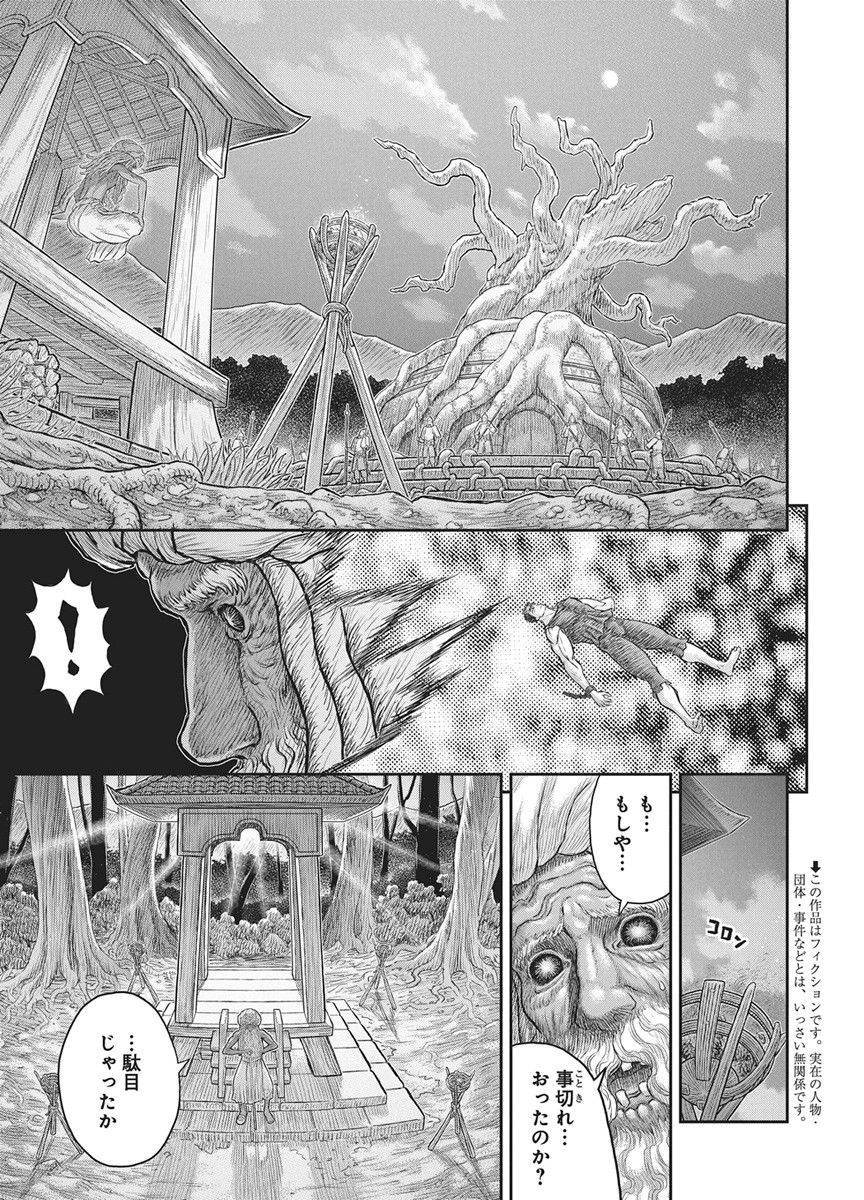 Read BERSERK - RAW Chapter 385 [High Quality / Full] - Page 2 - nicomanga.net