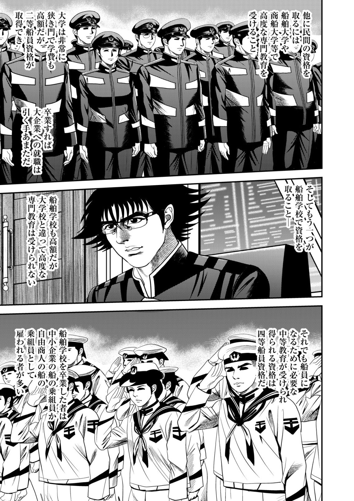 DAIUCHUU DEMO SHOKUGYOU SENTAKU NO JIYUU: UCHUUGUN O JOTAI SHITE JIYUU SHOUNIN NI TENSHOKU SHITA OTOKO. - RAW Chapter 14 page 17 - nihonkuni.com