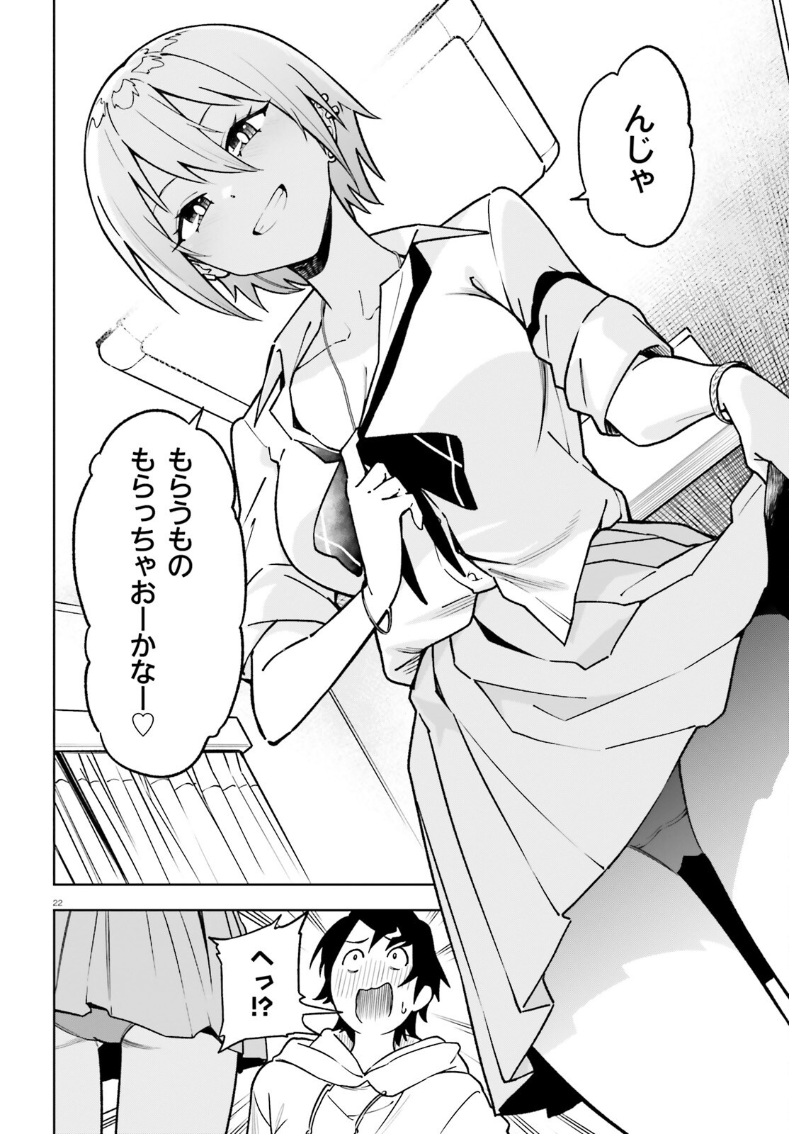 KIWAMETE KENZENNA BISHOJO LEVEL UP Chapter 3 page 22 - nihonkuni.com