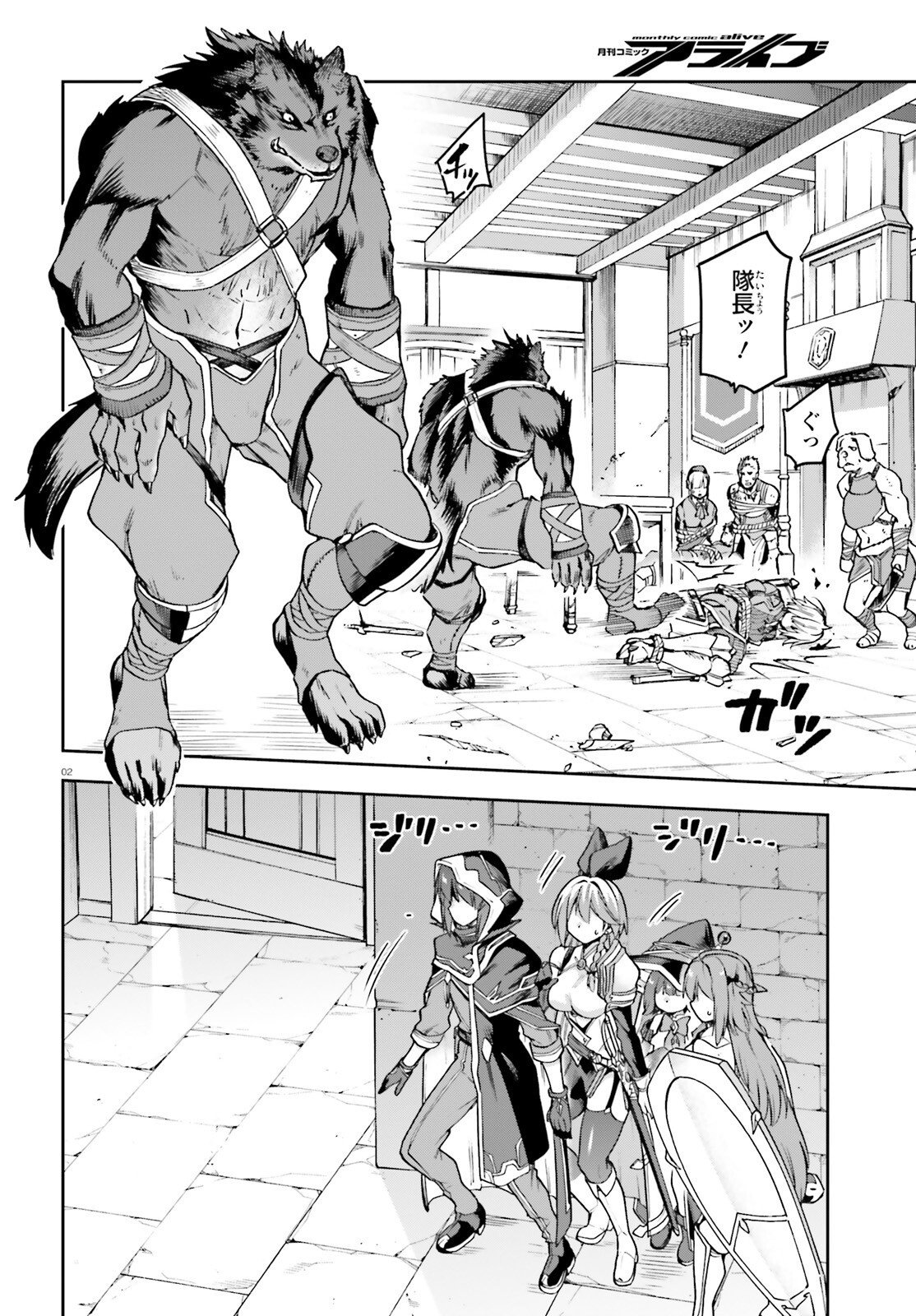 LAST BOSS TOUBATSUGO NI HAJIMERU NISHUUME BOUKENSHA LIFE HAJIMARI NO MACHI DE WAKEARI BISHOUJO-TACHI GA MECHAKUCHA NATSUITE KIMASU Chapter 15 page 2 - nihonkuni.com
