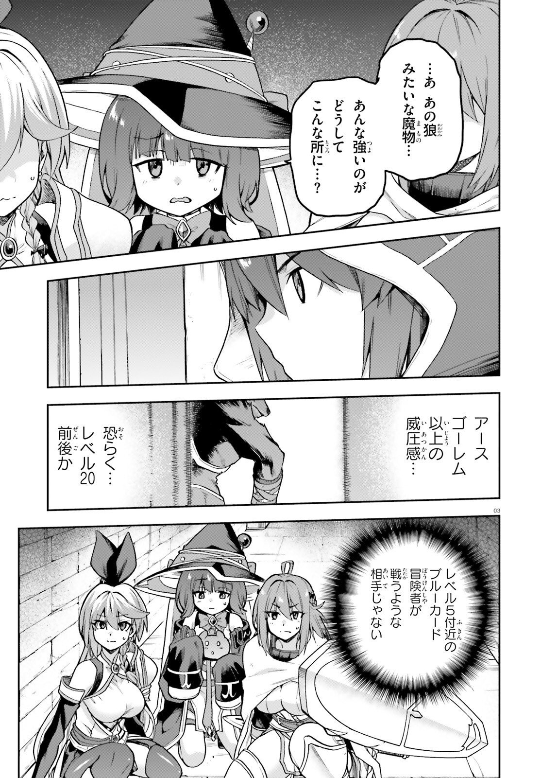 LAST BOSS TOUBATSUGO NI HAJIMERU NISHUUME BOUKENSHA LIFE HAJIMARI NO MACHI DE WAKEARI BISHOUJO-TACHI GA MECHAKUCHA NATSUITE KIMASU Chapter 15 page 3 - nihonkuni.com