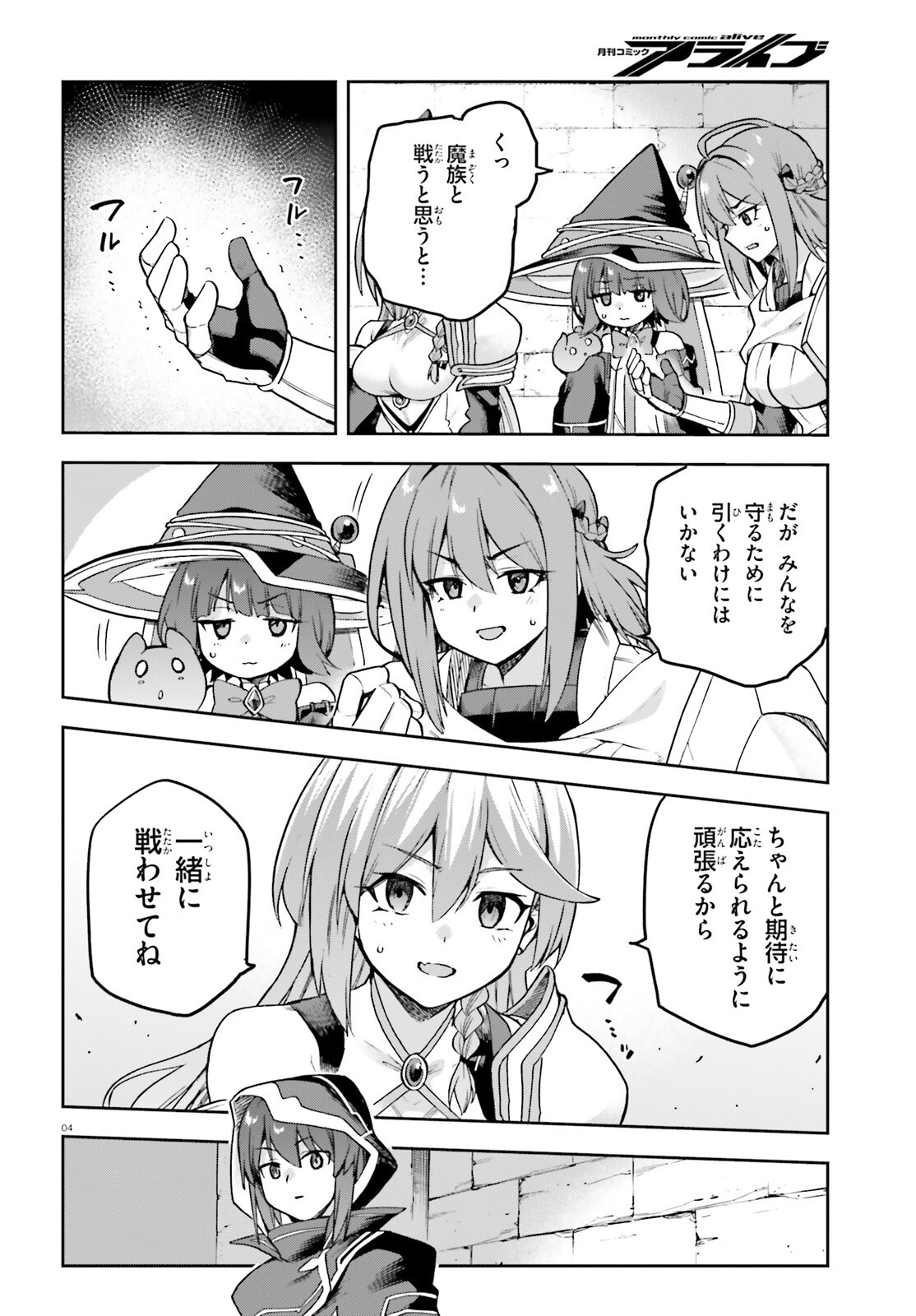 LAST BOSS TOUBATSUGO NI HAJIMERU NISHUUME BOUKENSHA LIFE HAJIMARI NO MACHI DE WAKEARI BISHOUJO-TACHI GA MECHAKUCHA NATSUITE KIMASU Chapter 15 page 4 - nihonkuni.com