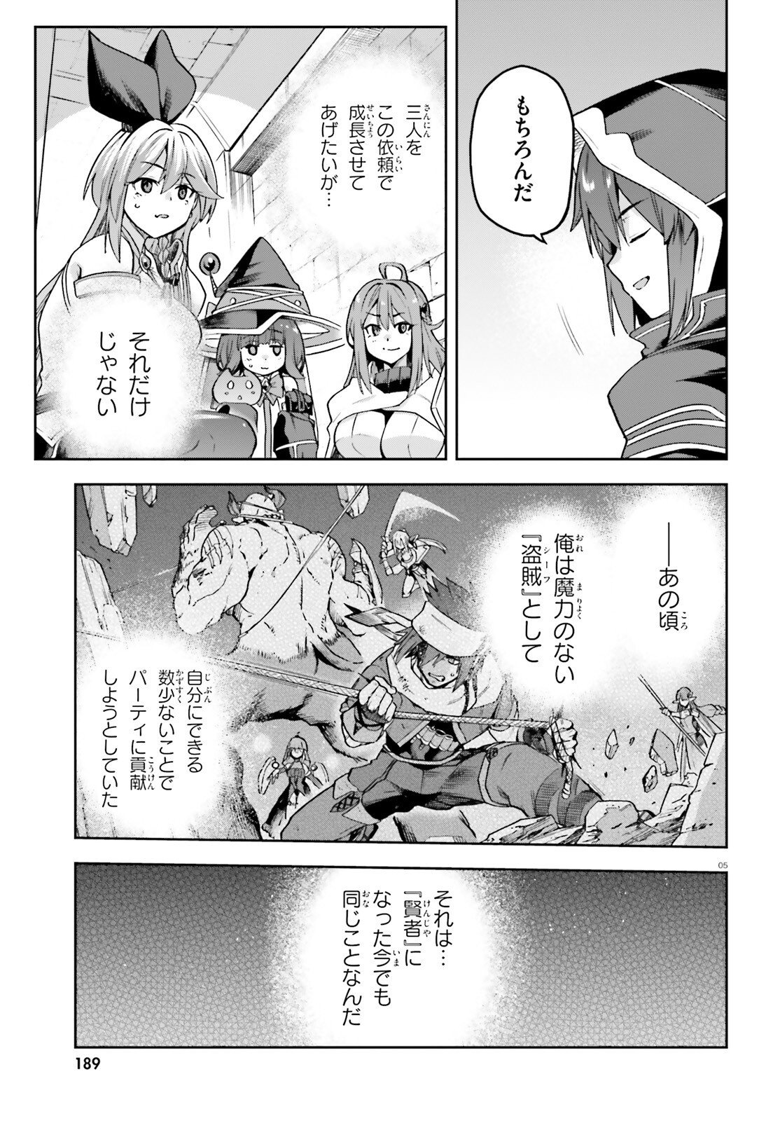 LAST BOSS TOUBATSUGO NI HAJIMERU NISHUUME BOUKENSHA LIFE HAJIMARI NO MACHI DE WAKEARI BISHOUJO-TACHI GA MECHAKUCHA NATSUITE KIMASU Chapter 15 page 5 - nihonkuni.com