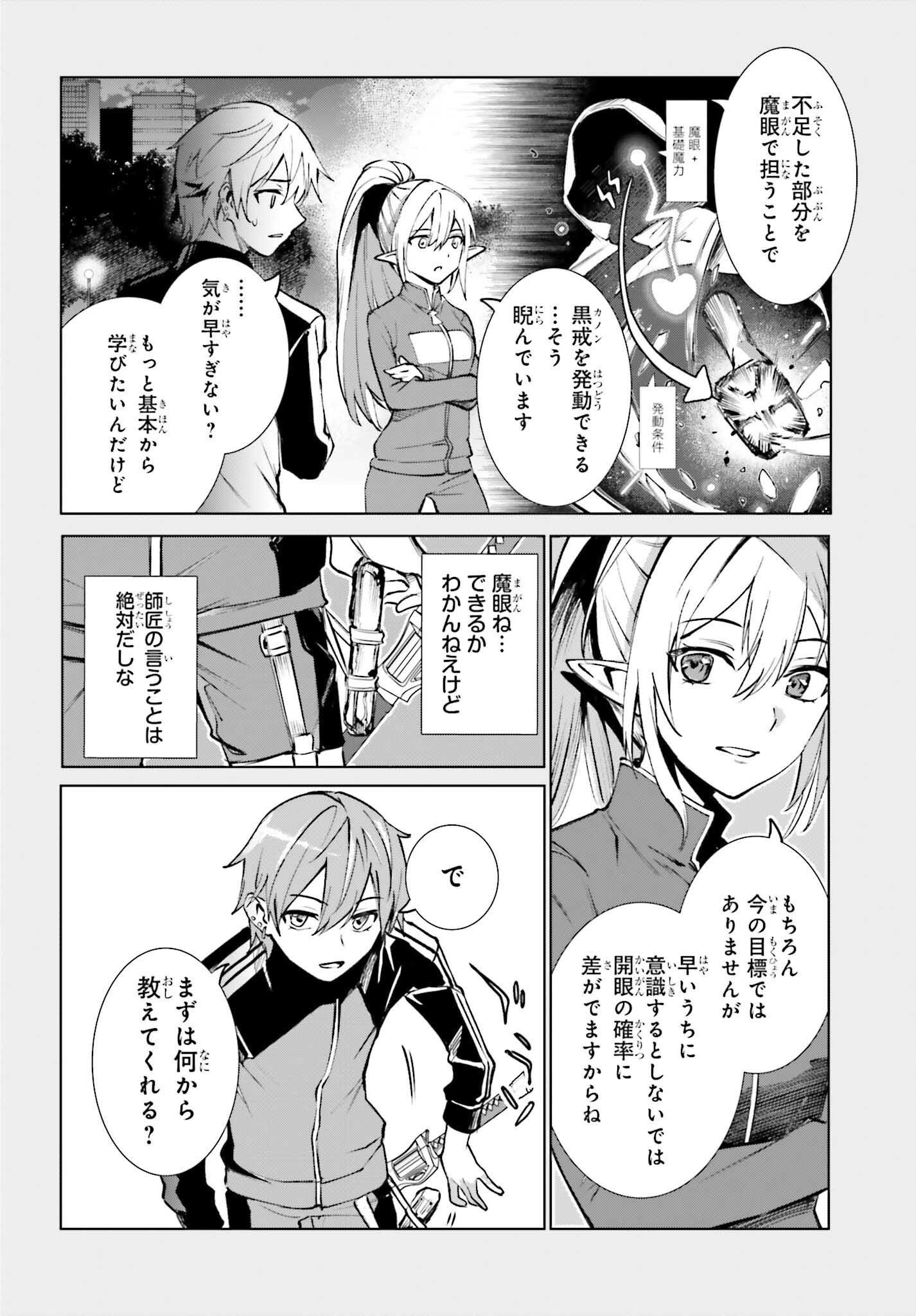 DANSHI KINSEI GAME SEKAI DE ORE GA YARUBEKI YUITSU NO KOTO HYAKU GO NO MA NI HASAMARU OTOKO TOSHITE TENSEI SHITESHIMAIMASHITA Chapter 15 page 10 - nihonkuni.com
