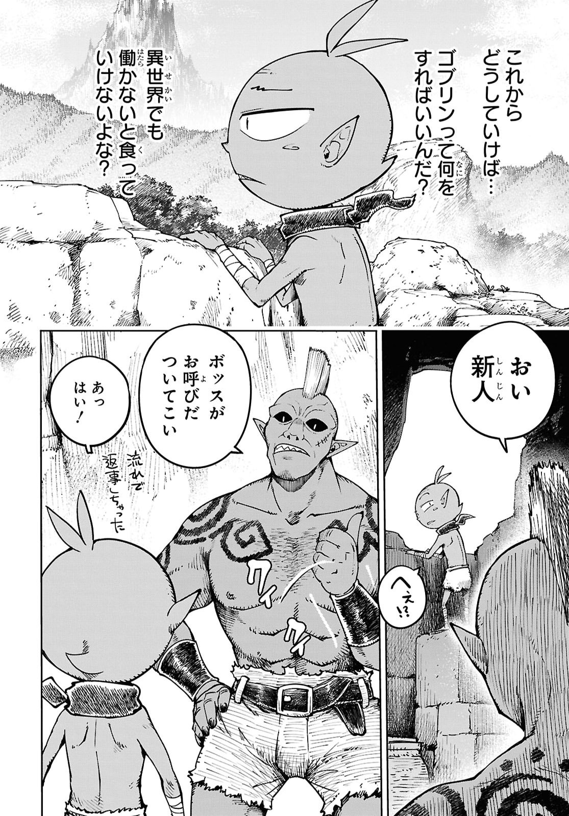 MUTTSURI ONNA YUSHA HA GOBLIN NI XX SARETAI TENSEI OTOKO NO SKILL KATSUYO GOBLIN RAI FU Chapter 1 page 11 - nihonkuni.com