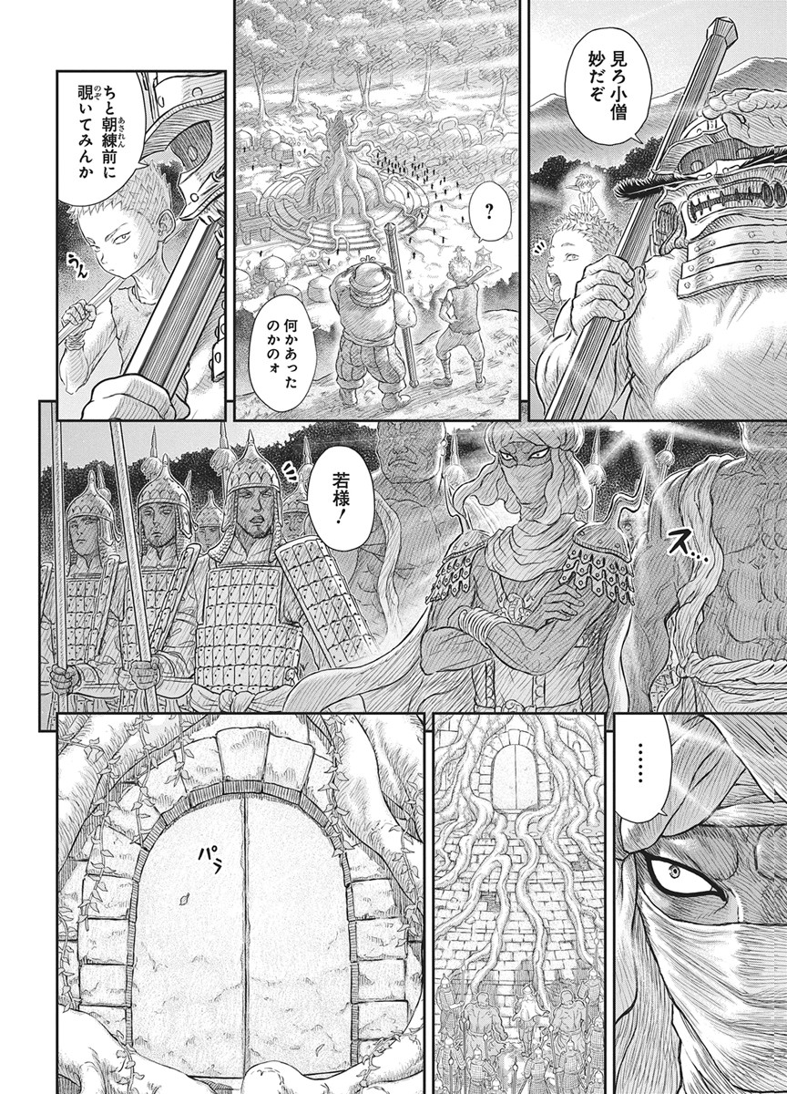 Read BERSERK - RAW Chapter 385 [High Quality / Full] - Page 3 - nicomanga.net