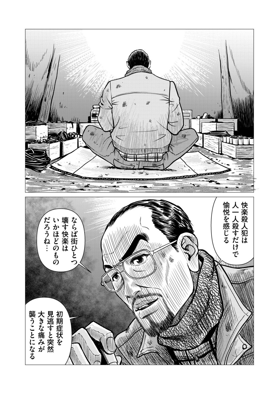 Read TIRANO Chapter 32 [High Quality / Full] - Page 18 - nicomanga.com