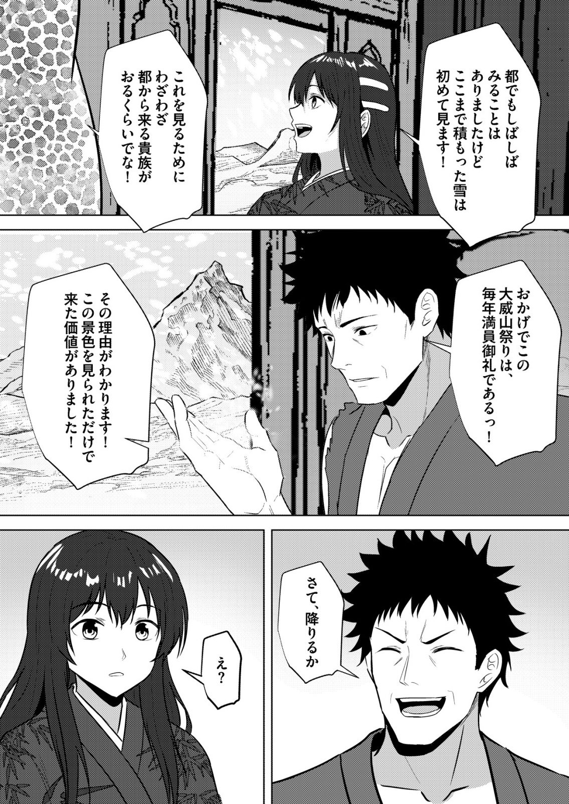 ISEKAI DE “KENJA…… NO ISHI” TO YOBA RETE IMASU Chapter 46 page 18 - nihonkuni.com