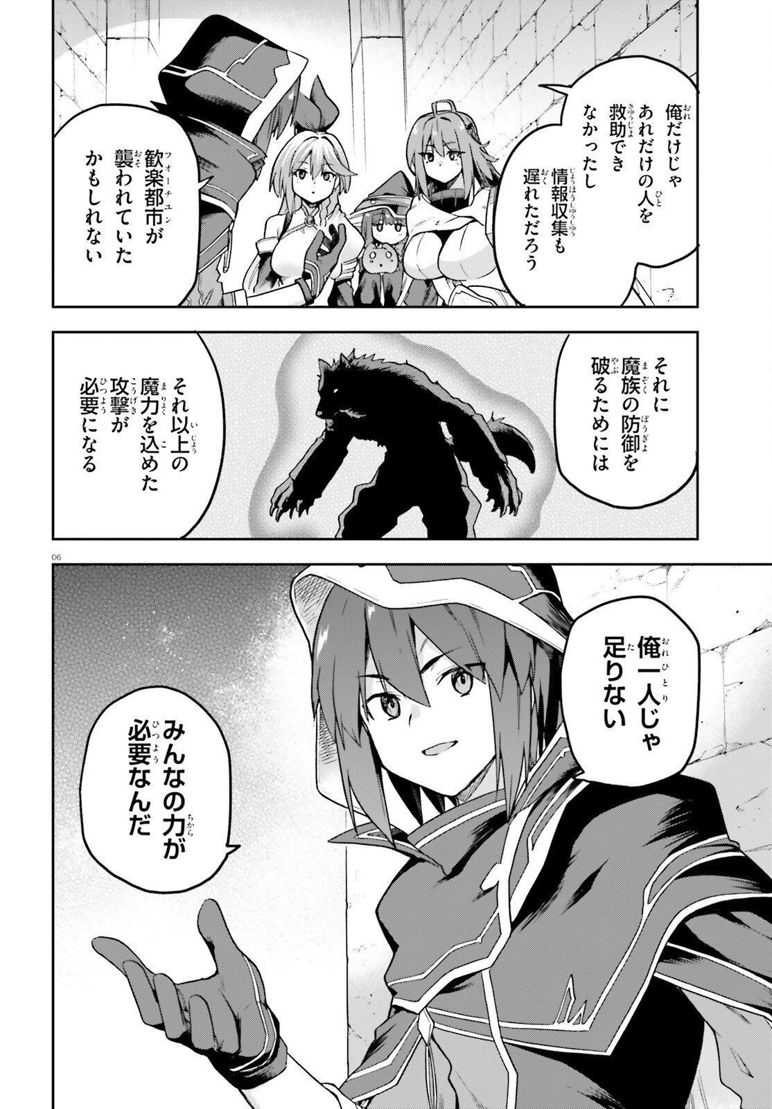 LAST BOSS TOUBATSUGO NI HAJIMERU NISHUUME BOUKENSHA LIFE HAJIMARI NO MACHI DE WAKEARI BISHOUJO-TACHI GA MECHAKUCHA NATSUITE KIMASU Chapter 15 page 6 - nihonkuni.com