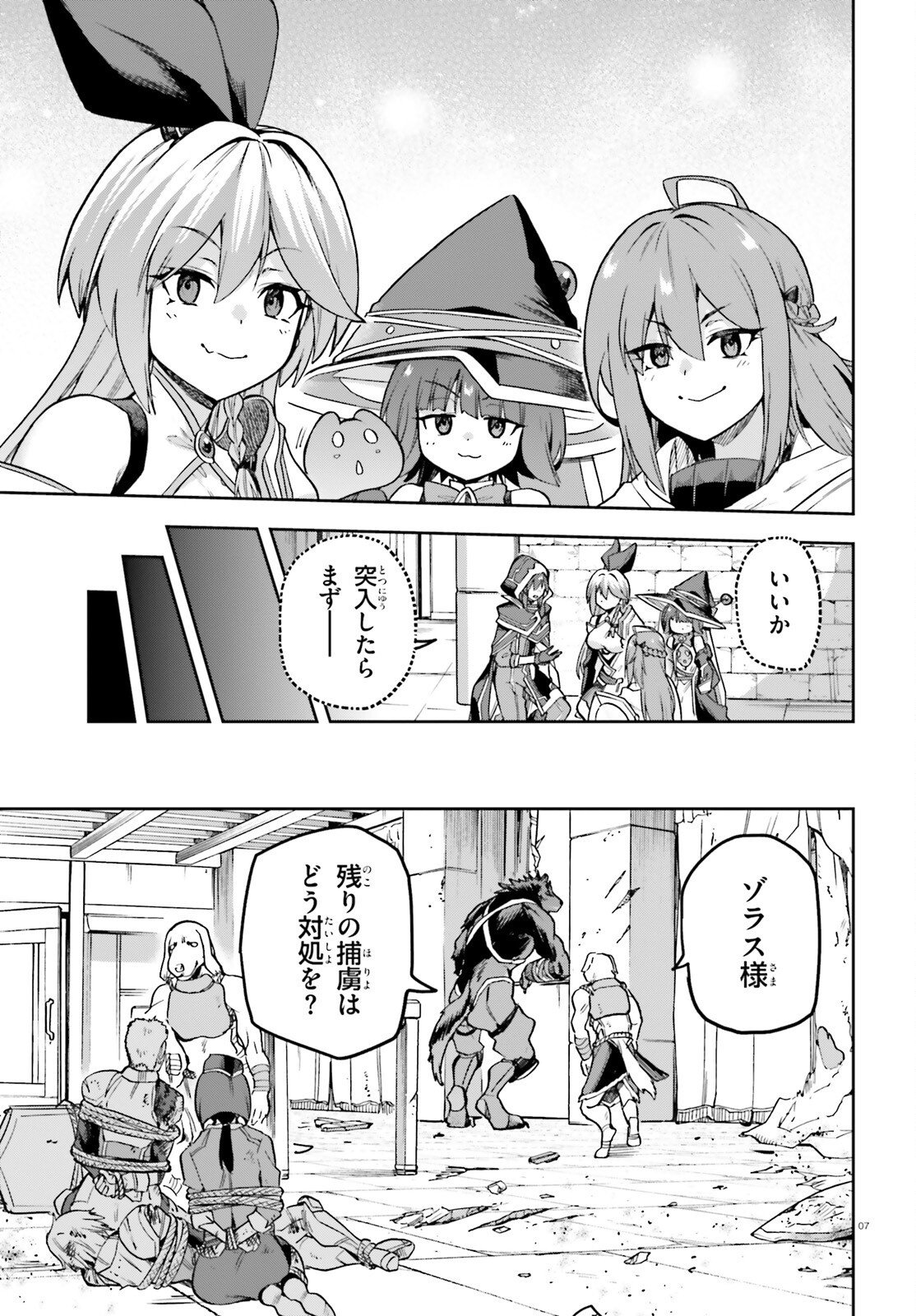 LAST BOSS TOUBATSUGO NI HAJIMERU NISHUUME BOUKENSHA LIFE HAJIMARI NO MACHI DE WAKEARI BISHOUJO-TACHI GA MECHAKUCHA NATSUITE KIMASU Chapter 15 page 7 - nihonkuni.com