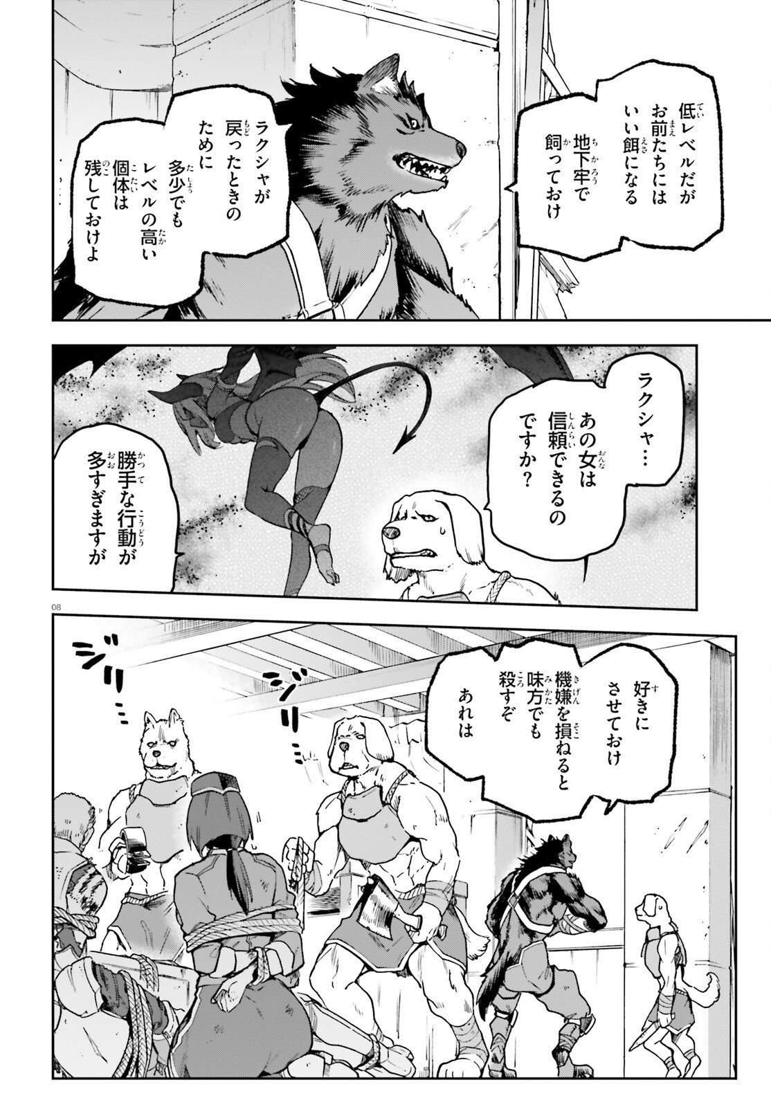 LAST BOSS TOUBATSUGO NI HAJIMERU NISHUUME BOUKENSHA LIFE HAJIMARI NO MACHI DE WAKEARI BISHOUJO-TACHI GA MECHAKUCHA NATSUITE KIMASU Chapter 15 page 8 - nihonkuni.com