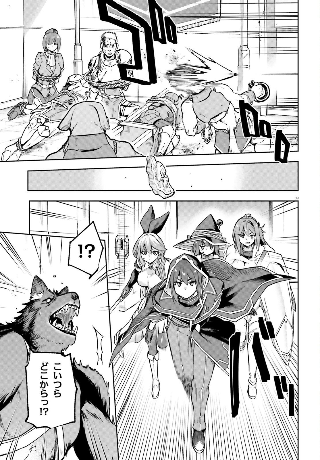 LAST BOSS TOUBATSUGO NI HAJIMERU NISHUUME BOUKENSHA LIFE HAJIMARI NO MACHI DE WAKEARI BISHOUJO-TACHI GA MECHAKUCHA NATSUITE KIMASU Chapter 15 page 9 - nihonkuni.com