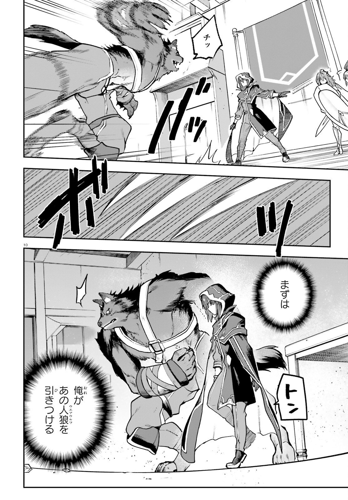 LAST BOSS TOUBATSUGO NI HAJIMERU NISHUUME BOUKENSHA LIFE HAJIMARI NO MACHI DE WAKEARI BISHOUJO-TACHI GA MECHAKUCHA NATSUITE KIMASU Chapter 15 page 10 - nihonkuni.com
