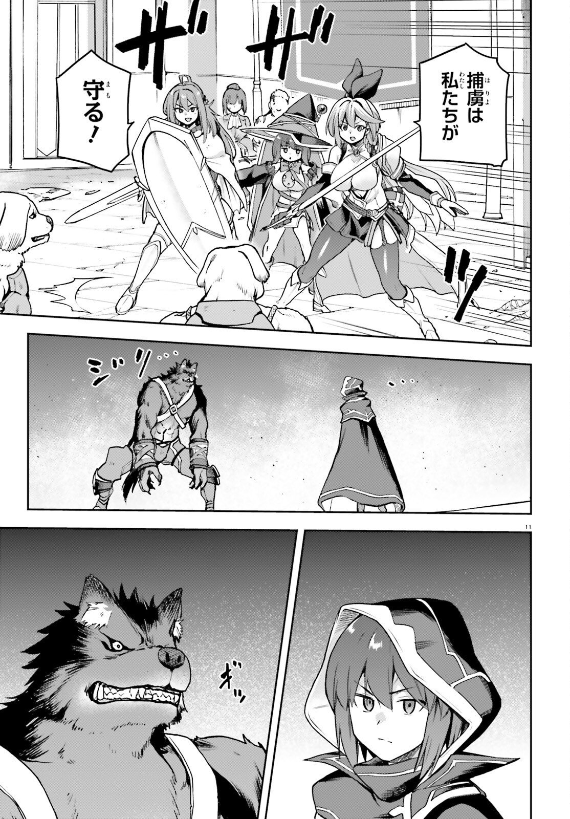 LAST BOSS TOUBATSUGO NI HAJIMERU NISHUUME BOUKENSHA LIFE HAJIMARI NO MACHI DE WAKEARI BISHOUJO-TACHI GA MECHAKUCHA NATSUITE KIMASU Chapter 15 page 11 - nihonkuni.com