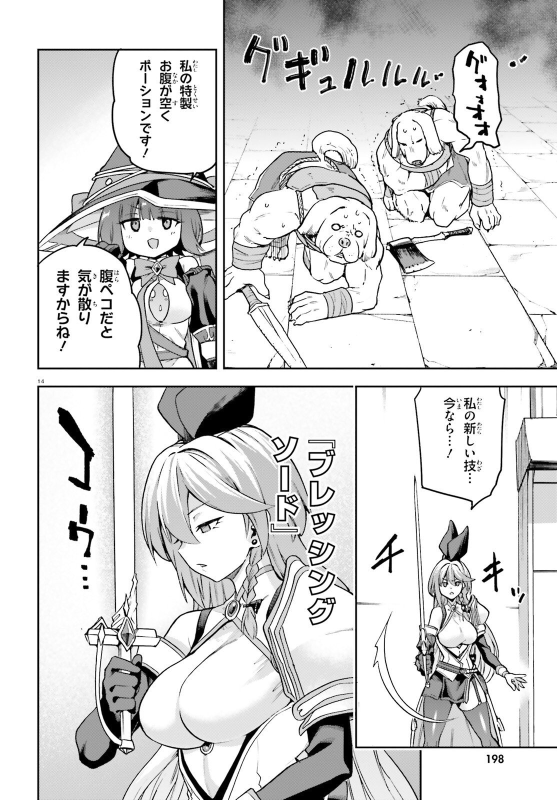 LAST BOSS TOUBATSUGO NI HAJIMERU NISHUUME BOUKENSHA LIFE HAJIMARI NO MACHI DE WAKEARI BISHOUJO-TACHI GA MECHAKUCHA NATSUITE KIMASU Chapter 15 page 14 - nihonkuni.com