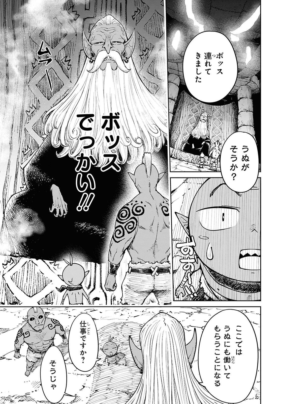 MUTTSURI ONNA YUSHA HA GOBLIN NI XX SARETAI TENSEI OTOKO NO SKILL KATSUYO GOBLIN RAI FU Chapter 1 page 12 - nihonkuni.com