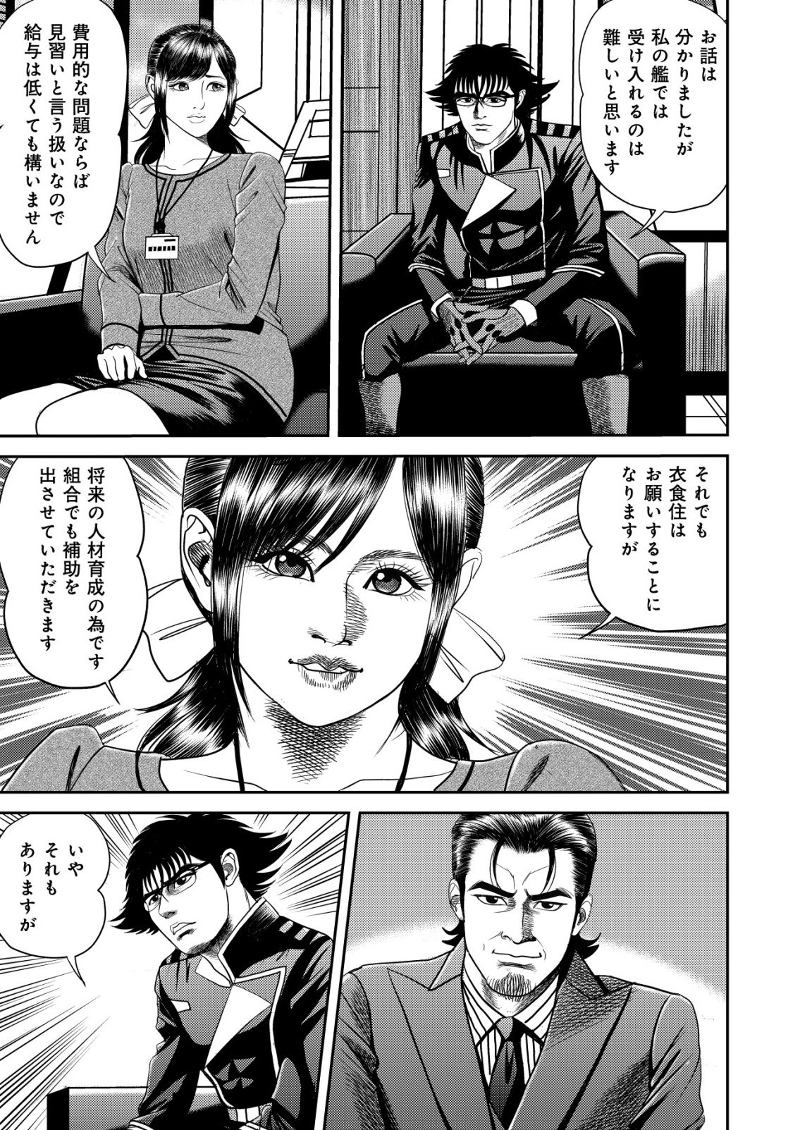 DAIUCHUU DEMO SHOKUGYOU SENTAKU NO JIYUU: UCHUUGUN O JOTAI SHITE JIYUU SHOUNIN NI TENSHOKU SHITA OTOKO. - RAW Chapter 14 page 19 - nihonkuni.com