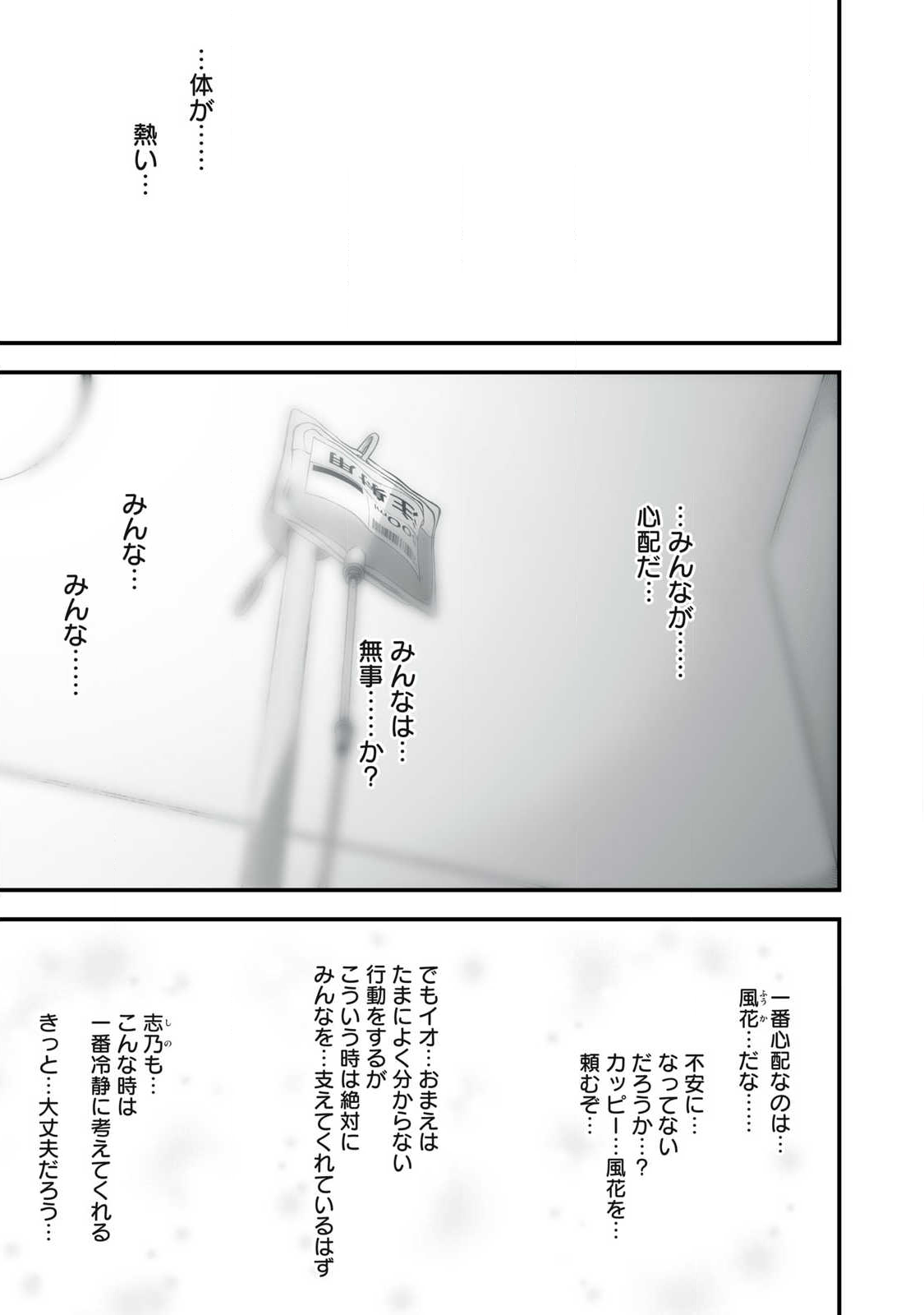 ISEKAI RAKU RAKU SURVIVAL Chap 66.1 - Pic 1