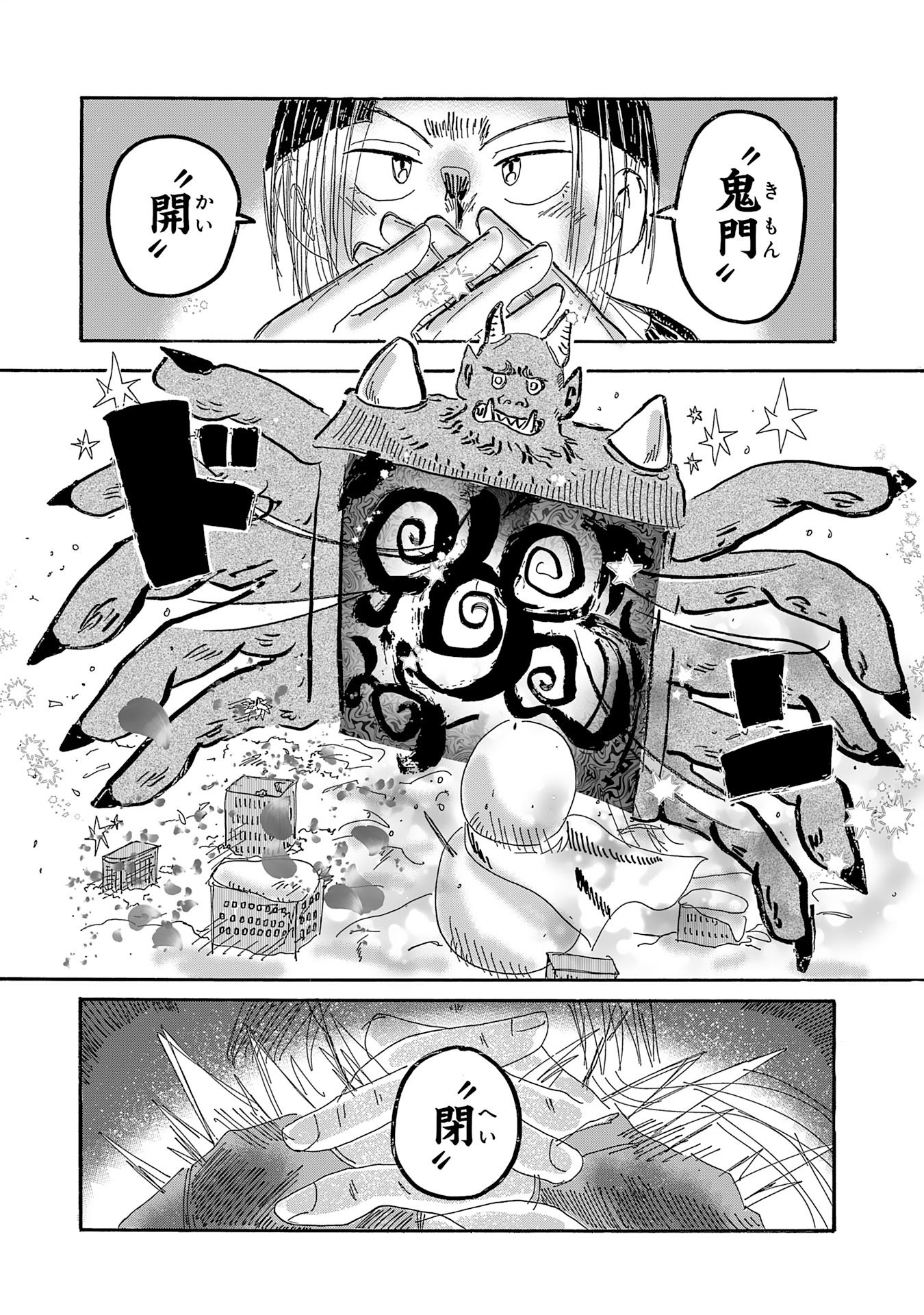 Read GIGAJIN Chapter 4.2 [High Quality / Full] - Page 1 - nicomanga.net