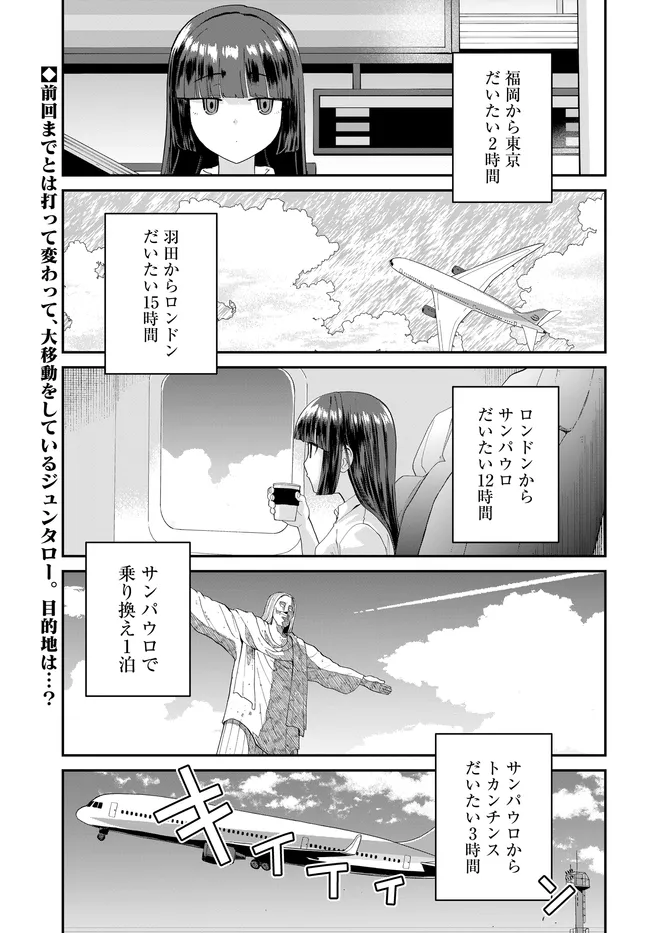 NABE NI DANGAN WO UKE NAGARA TRANSIT Chapter 4 page 1 - nihonkuni.com