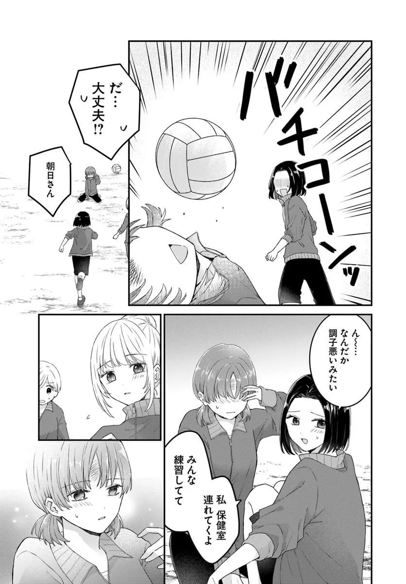 MUGUCHI-KUN TO MINAMI-CHAN Chapter 6.2 page 1 - nihonkuni.com