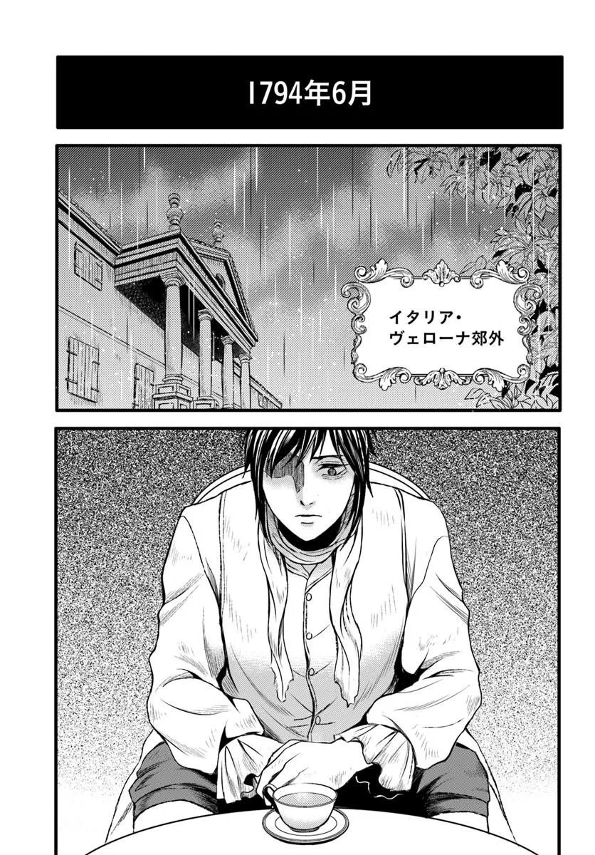 ELISABETH ~KAMI NO TE WO MOTSU OUJO~ Chapter 4.1 page 1 - nihonkuni.com