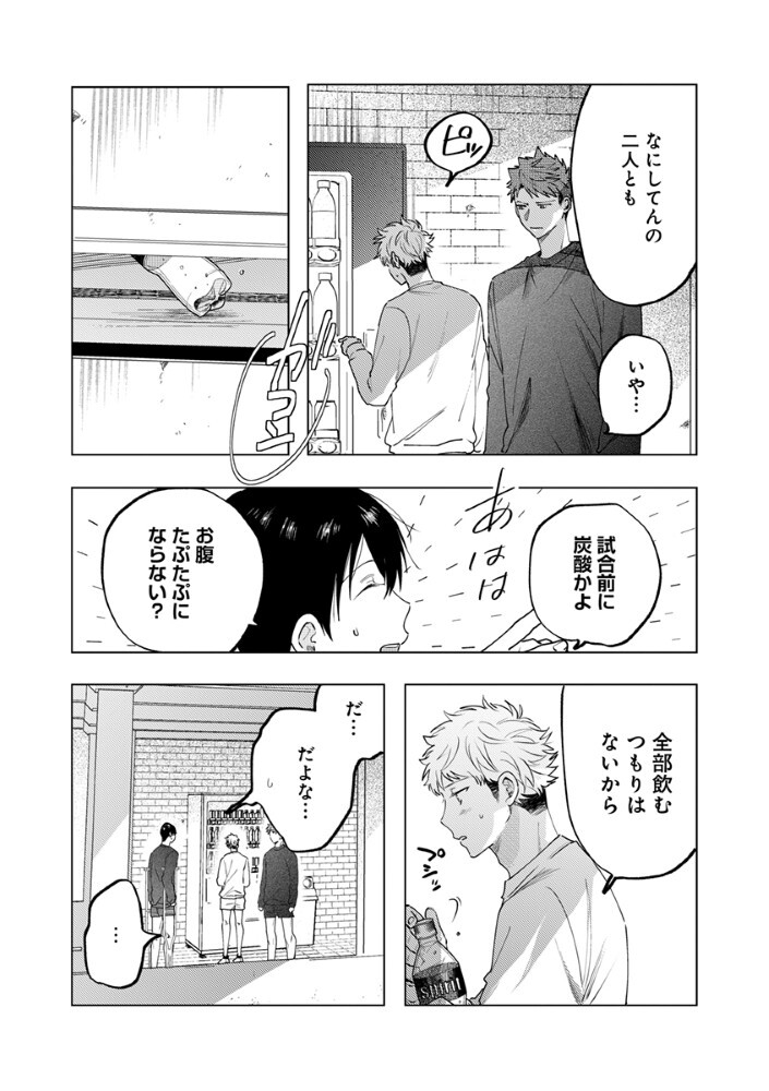 Read HACHIBYOU DE TOBE Chapter 7.2 [High Quality / Full] - Page 1 - nicomanga.net