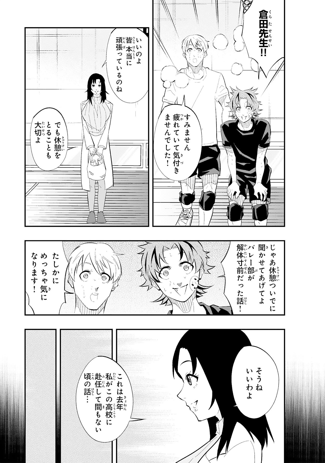 Read 5-FUN NO ACE Chapter 3.2 [High Quality / Full] - Page 1 - nicomanga.com
