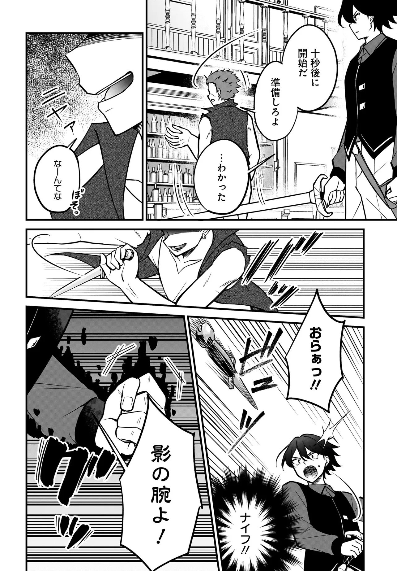 AKUYAKU SUKI NO ORE, OSHI CHARA NI TENSEI: GAME JOBAN NI SHUJINKOU NI KOROSARERU OSHI NI TENSEI SHITA NO DE, ORE DAKE SHITTERU GAME CHISHIKI DE HAMETSU FLAG WO TSUBUSHI TETARA AKUYAKU-TACHI NO TEIOU NI NATTETA KEN Chapter 4.2 page 1 - nihonkuni.com