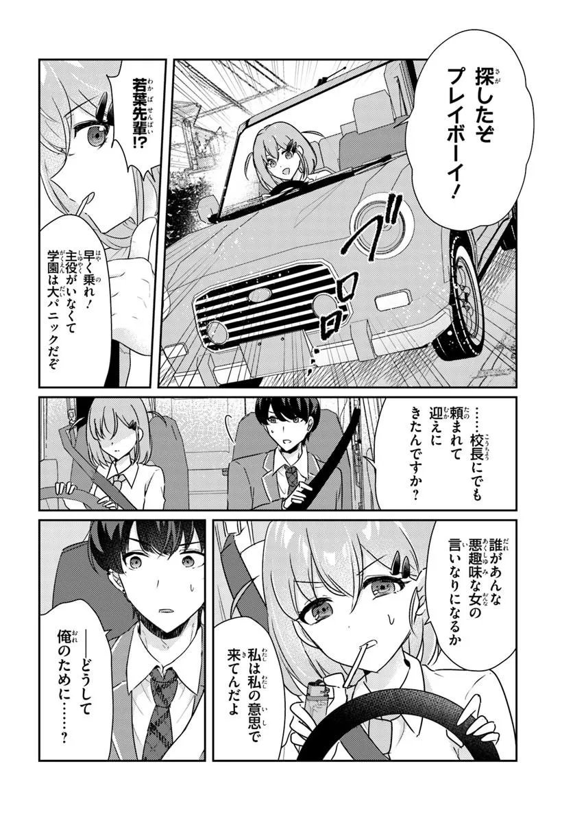HOMMONO NO KANO JO NI SHITAKU NARU MADE, WATASHI DE TAMESHITE I YO. Chapter 16.2 page 1 - nihonkuni.com