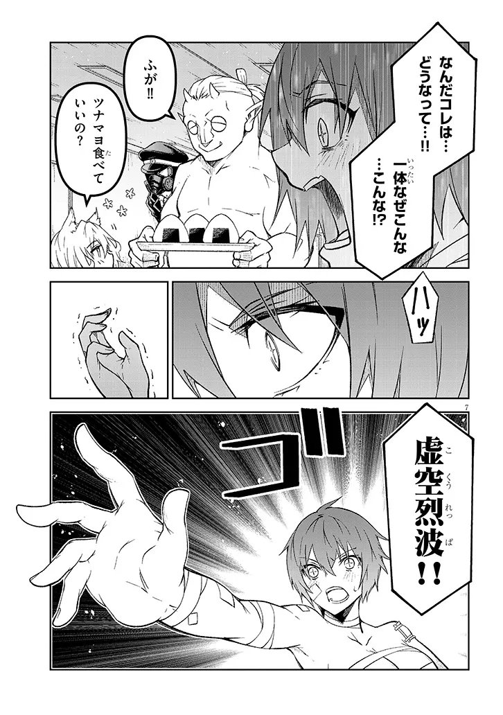 MAOU MARA BONNOU GAKUEN: YUUSHA, KYOUSHI NI OTOSARERU Chapter 9.2 page 1 - nihonkuni.com