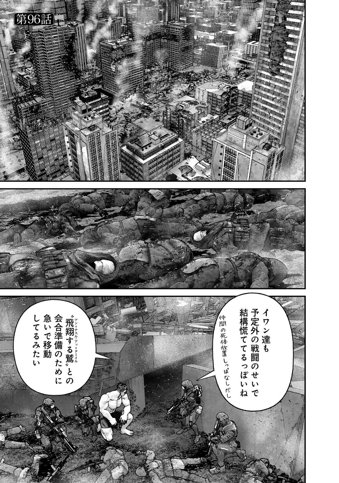 Read INVISIBLE FORCE Chapter 96 [High Quality / Full] - Page 1 - nicomanga.net