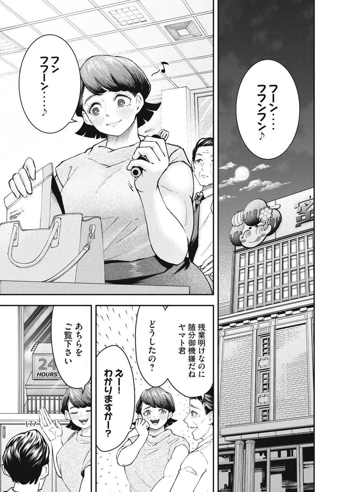Read MADE IN YAMATO Chapter 5 [High Quality / Full] - Page 1 - nicomanga.net