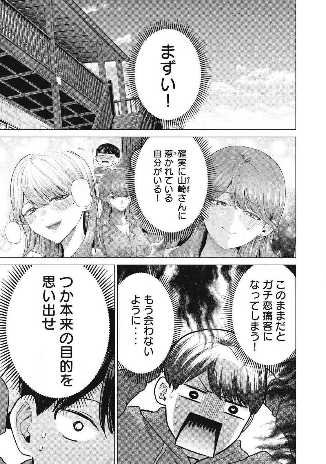 DELIVERY HEALTH YONDARA MOTO DOUKYUUSEI GA KITA Chapter 4 page 1 - nihonkuni.com