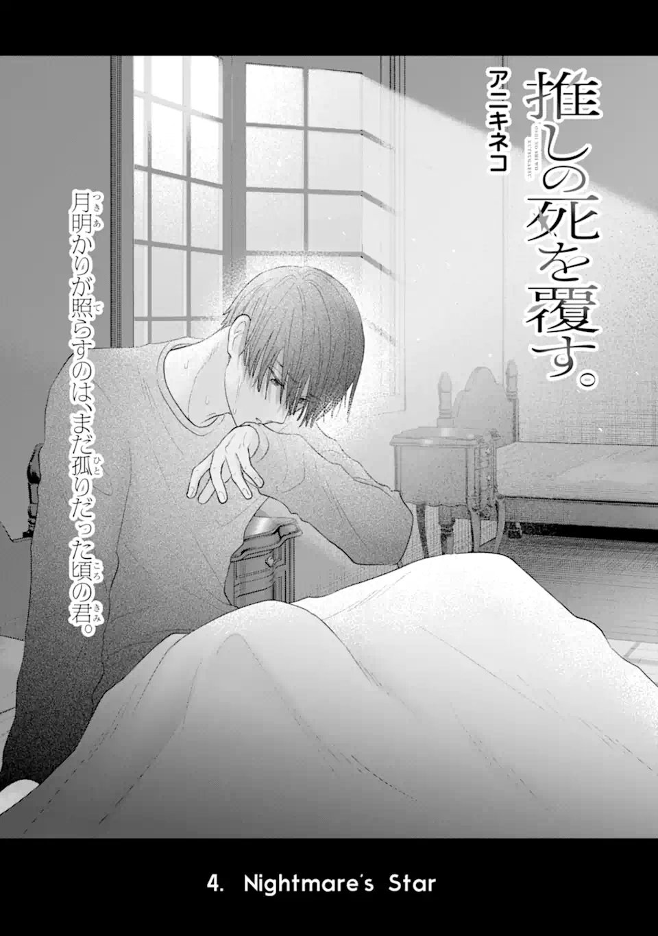 OSHI NO SHI WO KUTSUGAESU Chapter 4.1 page 1 - nihonkuni.com