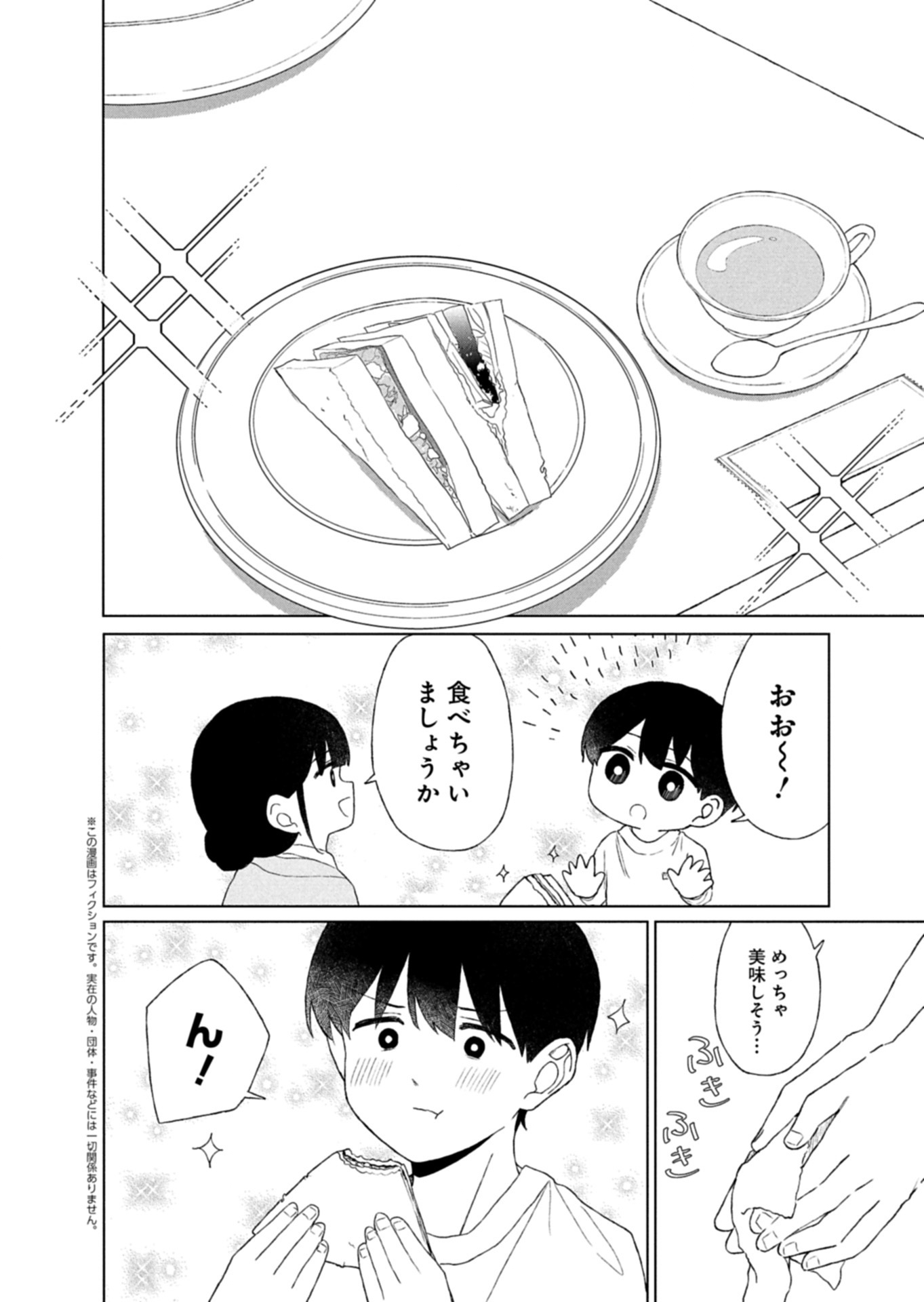 GUUZEN TASUKETA BISHOUJO GA NAZE KA ORE NI NATSUITE SHIMATTA KEN NI TSUITE Chapter 4.2 page 1 - nihonkuni.com