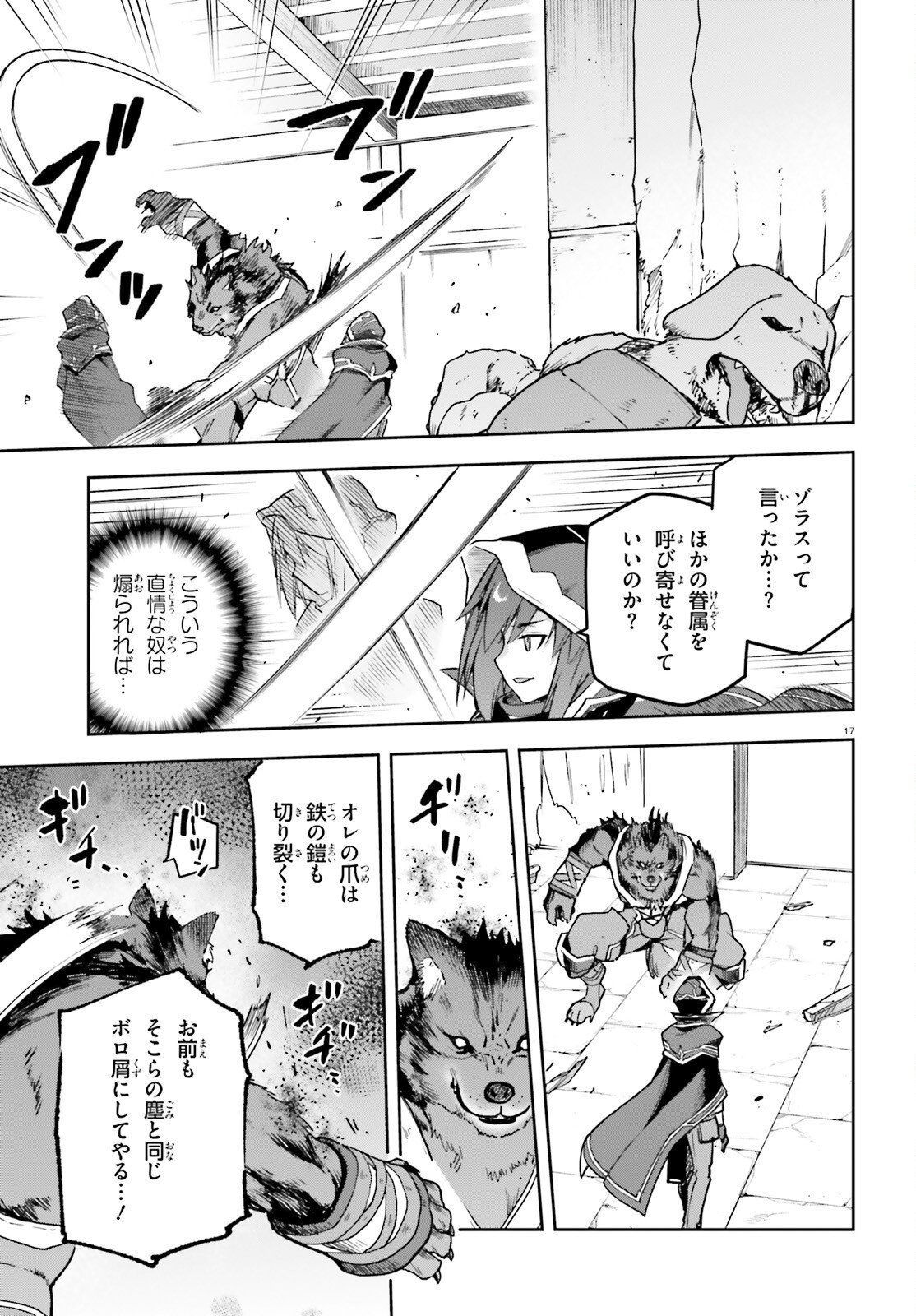 LAST BOSS TOUBATSUGO NI HAJIMERU NISHUUME BOUKENSHA LIFE HAJIMARI NO MACHI DE WAKEARI BISHOUJO-TACHI GA MECHAKUCHA NATSUITE KIMASU Chapter 15 page 17 - nihonkuni.com