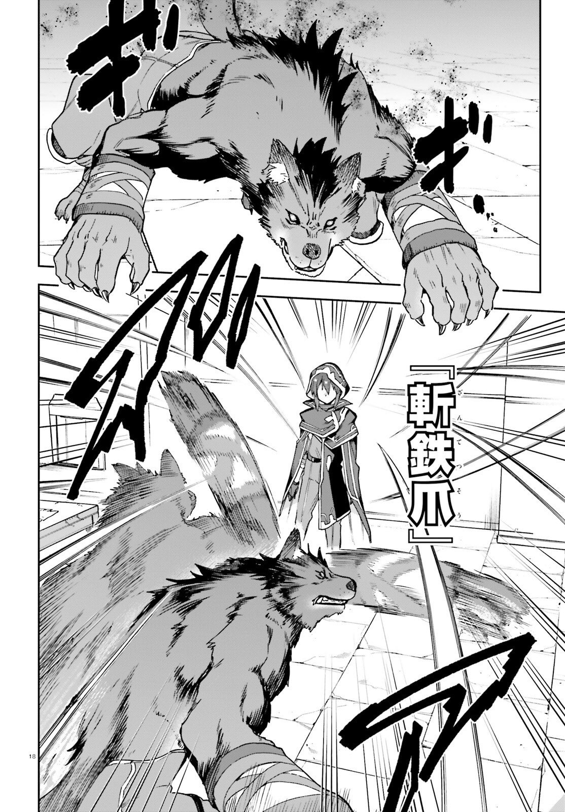 LAST BOSS TOUBATSUGO NI HAJIMERU NISHUUME BOUKENSHA LIFE HAJIMARI NO MACHI DE WAKEARI BISHOUJO-TACHI GA MECHAKUCHA NATSUITE KIMASU Chapter 15 page 18 - nihonkuni.com