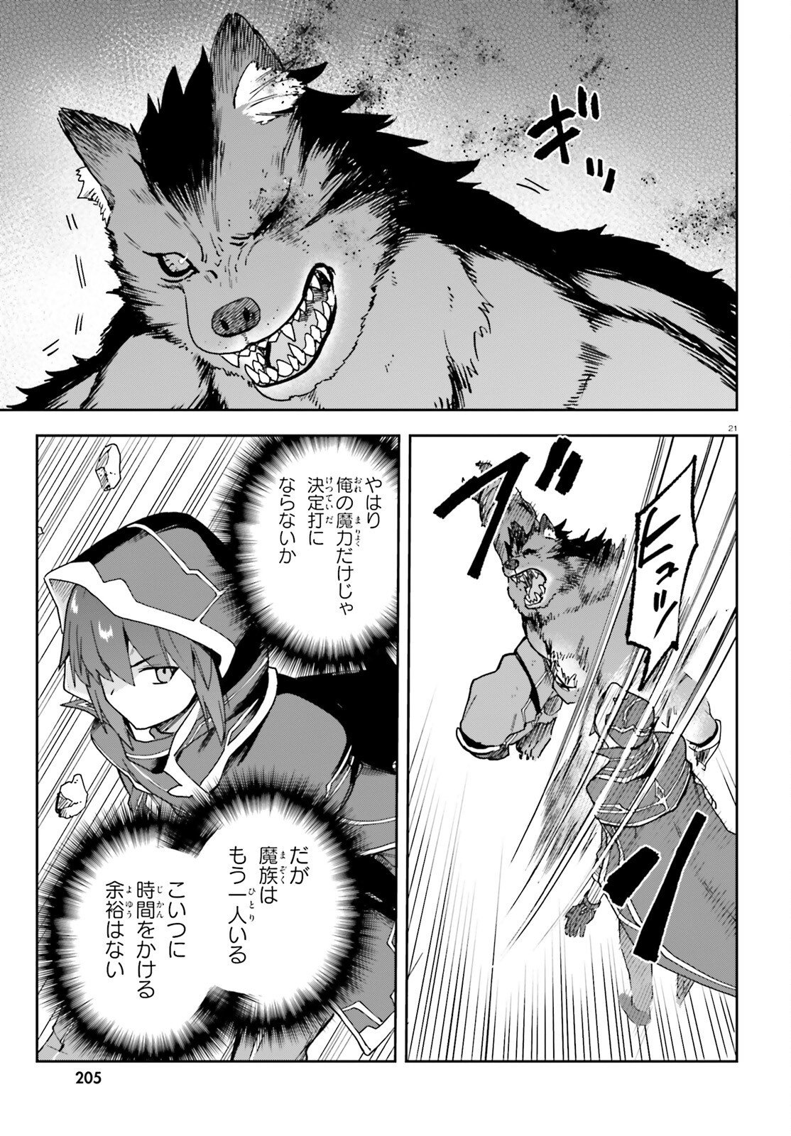 LAST BOSS TOUBATSUGO NI HAJIMERU NISHUUME BOUKENSHA LIFE HAJIMARI NO MACHI DE WAKEARI BISHOUJO-TACHI GA MECHAKUCHA NATSUITE KIMASU Chapter 15 page 21 - nihonkuni.com