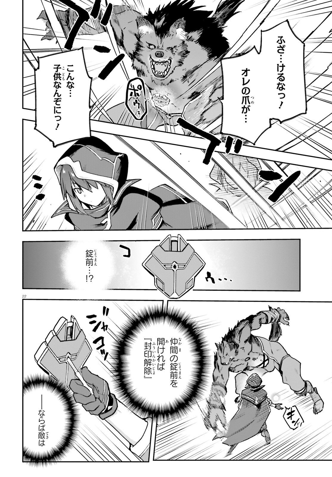 LAST BOSS TOUBATSUGO NI HAJIMERU NISHUUME BOUKENSHA LIFE HAJIMARI NO MACHI DE WAKEARI BISHOUJO-TACHI GA MECHAKUCHA NATSUITE KIMASU Chapter 15 page 22 - nihonkuni.com
