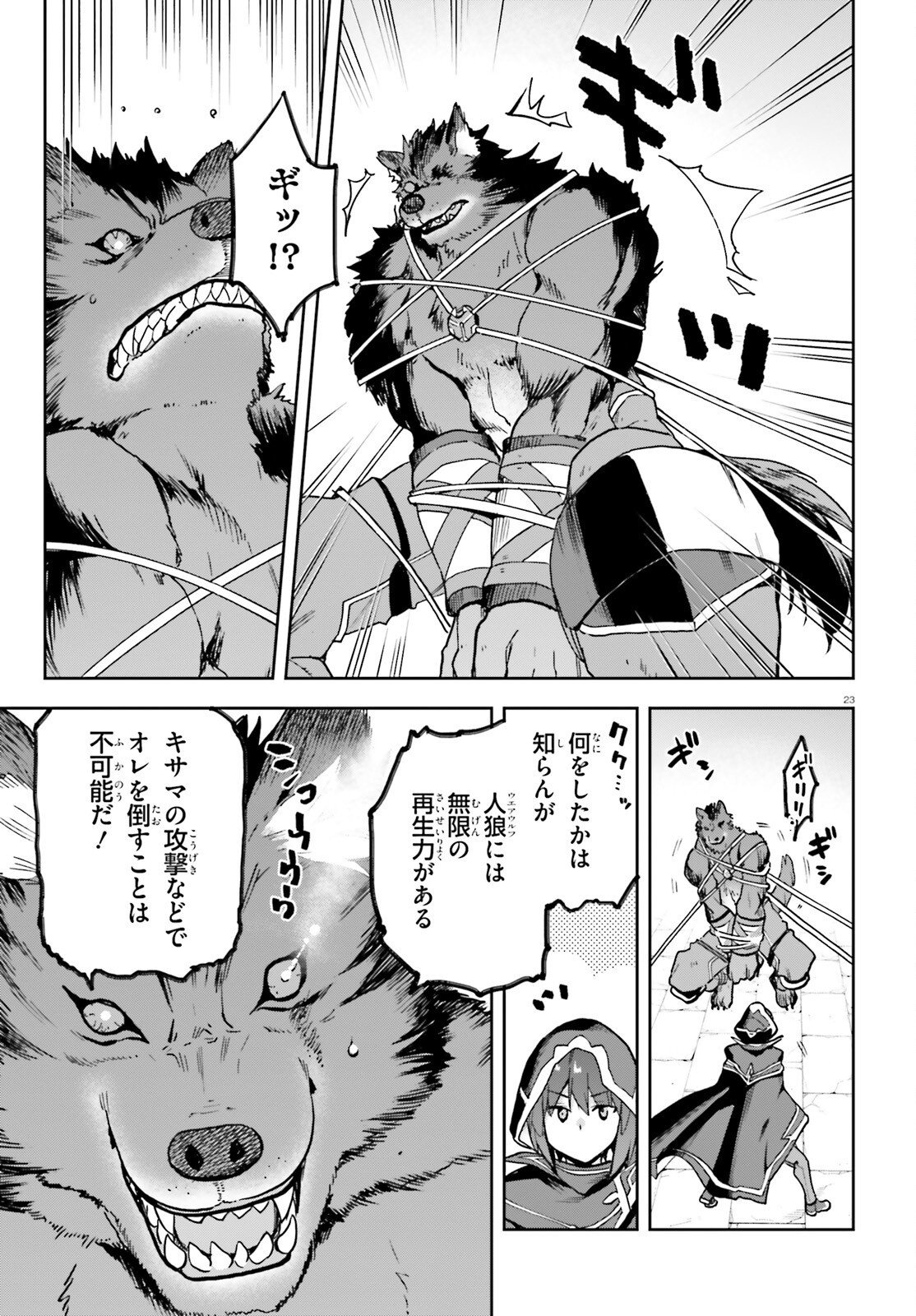 LAST BOSS TOUBATSUGO NI HAJIMERU NISHUUME BOUKENSHA LIFE HAJIMARI NO MACHI DE WAKEARI BISHOUJO-TACHI GA MECHAKUCHA NATSUITE KIMASU Chapter 15 page 23 - nihonkuni.com