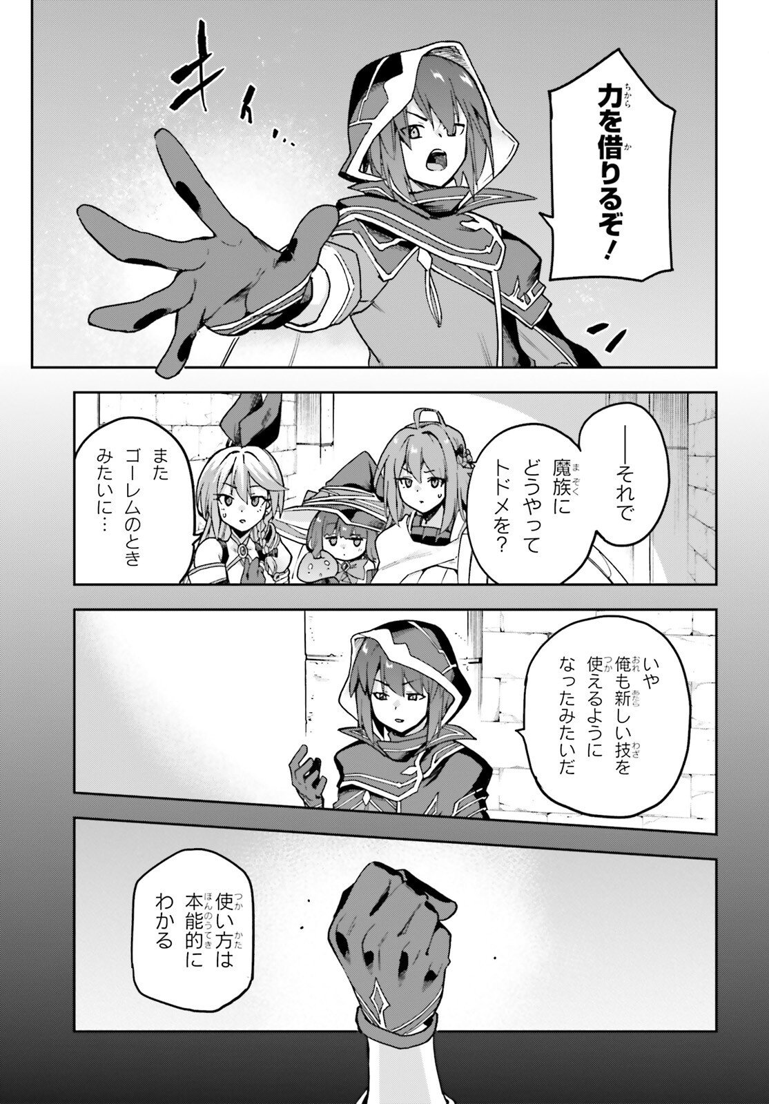 LAST BOSS TOUBATSUGO NI HAJIMERU NISHUUME BOUKENSHA LIFE HAJIMARI NO MACHI DE WAKEARI BISHOUJO-TACHI GA MECHAKUCHA NATSUITE KIMASU Chapter 15 page 25 - nihonkuni.com