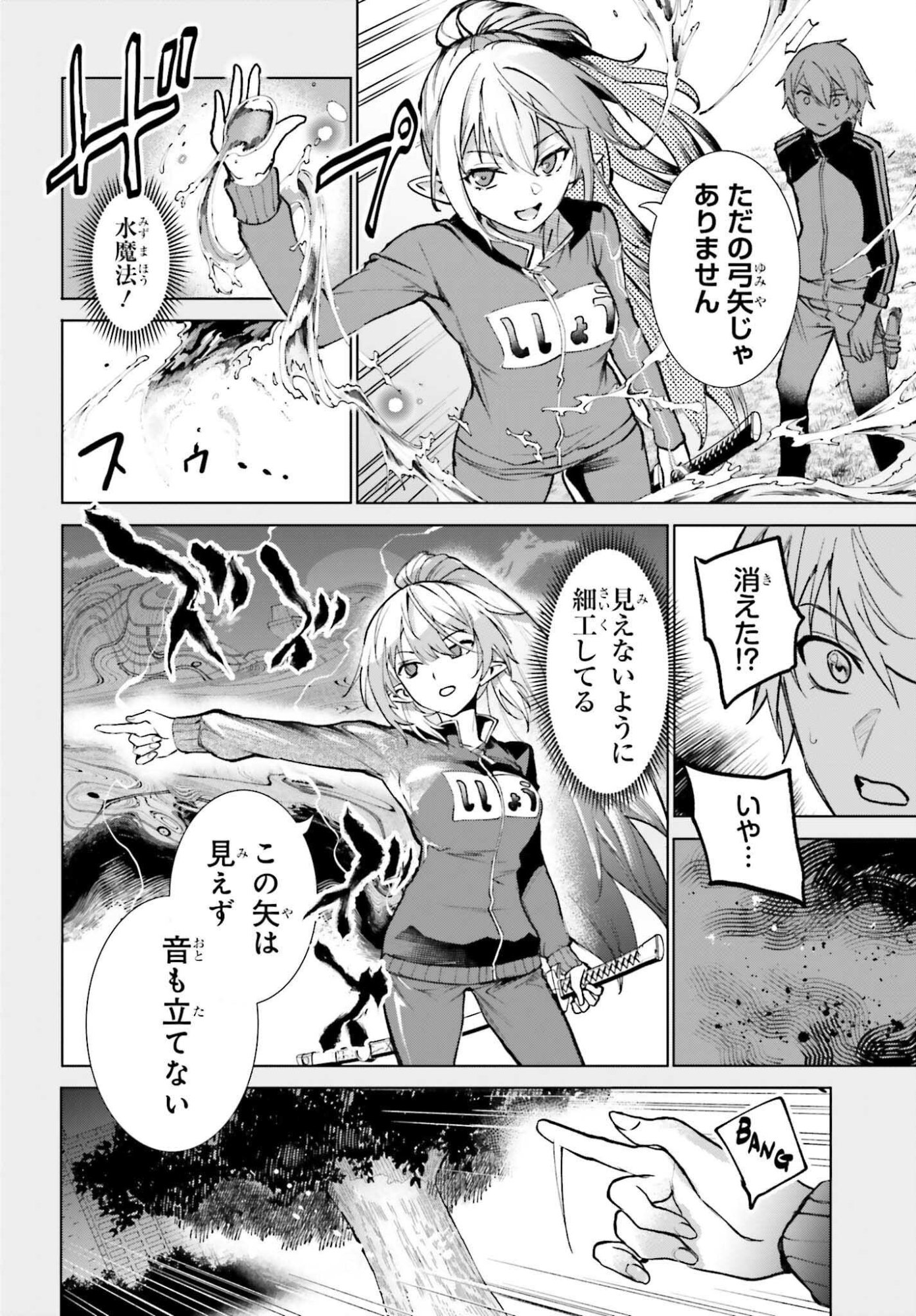 DANSHI KINSEI GAME SEKAI DE ORE GA YARUBEKI YUITSU NO KOTO HYAKU GO NO MA NI HASAMARU OTOKO TOSHITE TENSEI SHITESHIMAIMASHITA Chapter 15 page 12 - nihonkuni.com