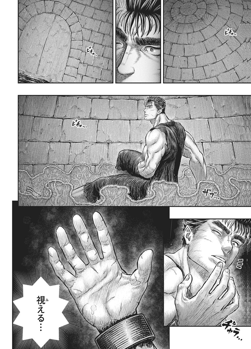 Read BERSERK - RAW Chapter 385 [High Quality / Full] - Page 5 - nicomanga.net