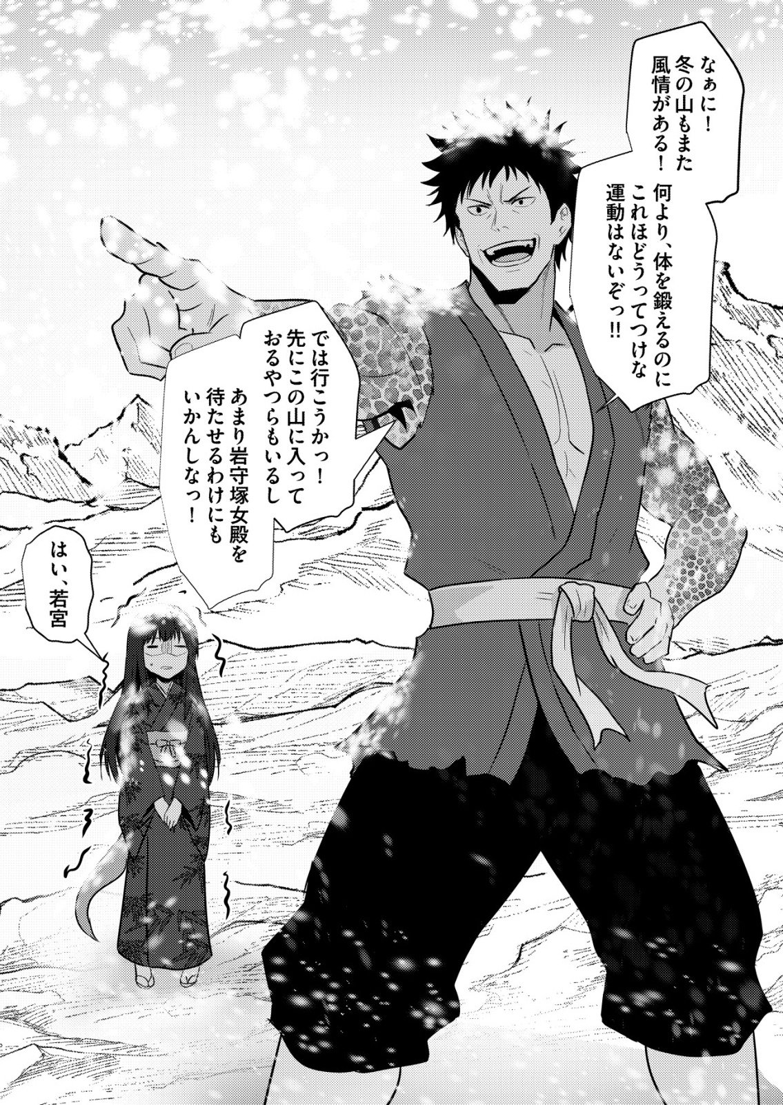 ISEKAI DE “KENJA…… NO ISHI” TO YOBA RETE IMASU Chapter 46 page 20 - nihonkuni.com